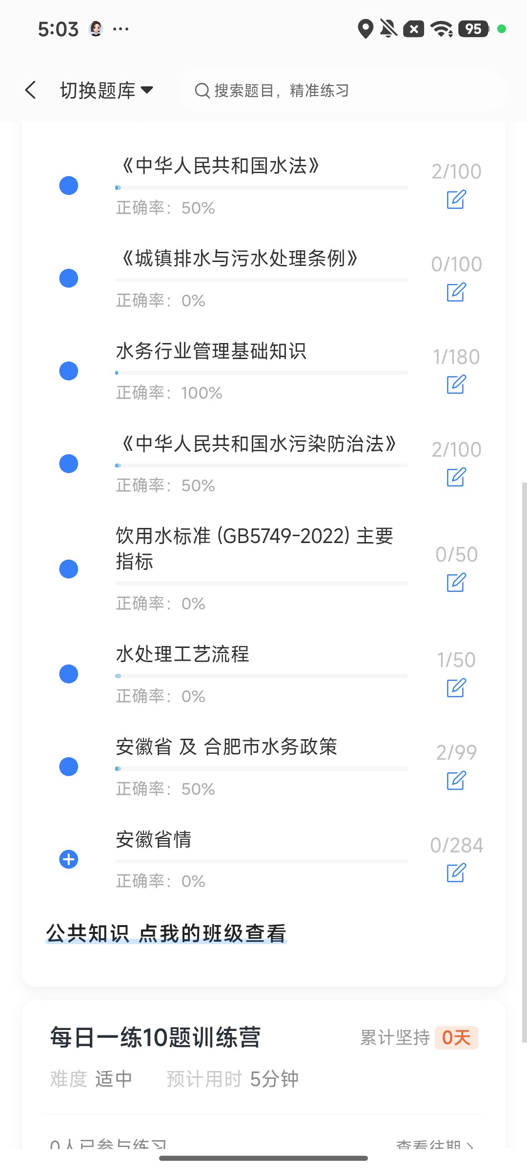 Screenshot_2026-08-10-17-04-25-752_cn.ixunke.appqe.jpg