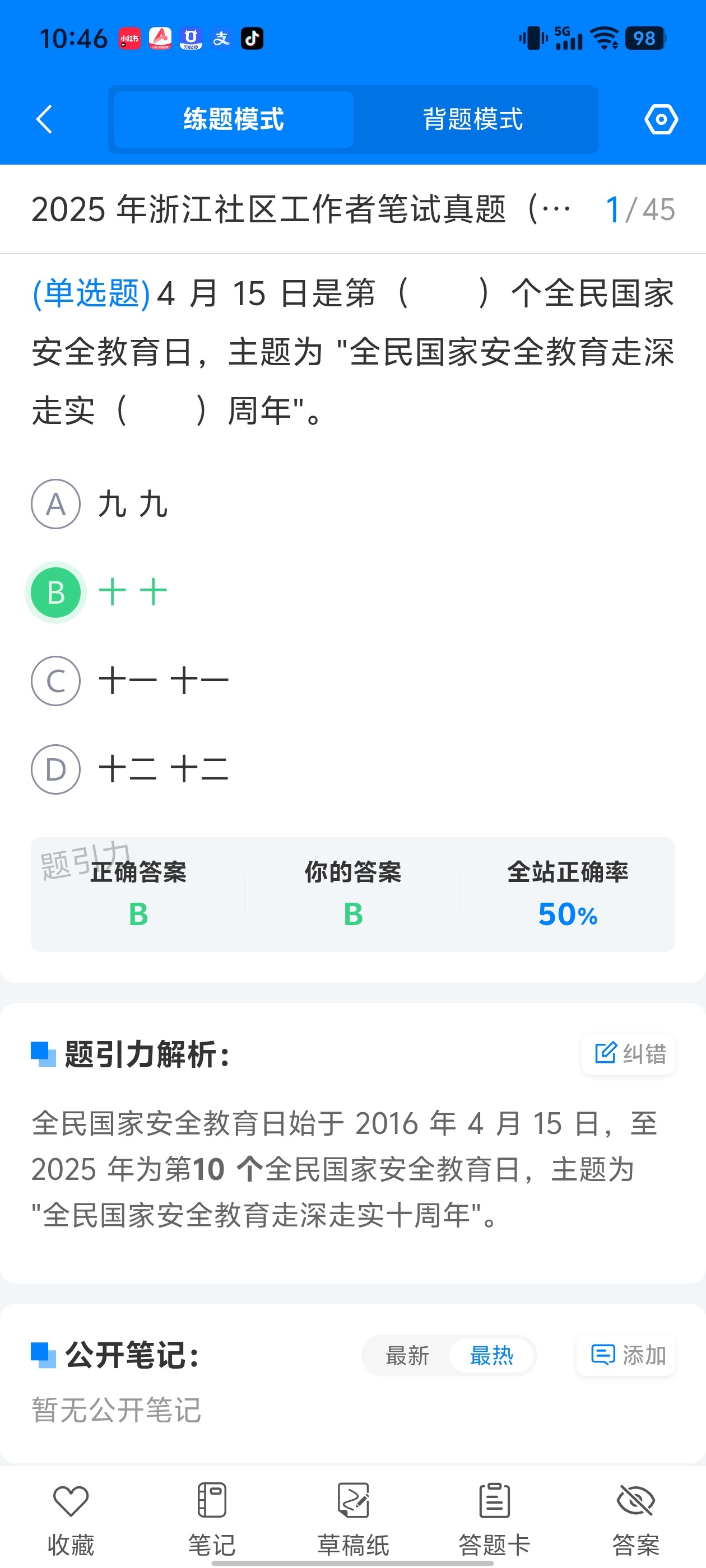 Screenshot_20260627_104649.jpg