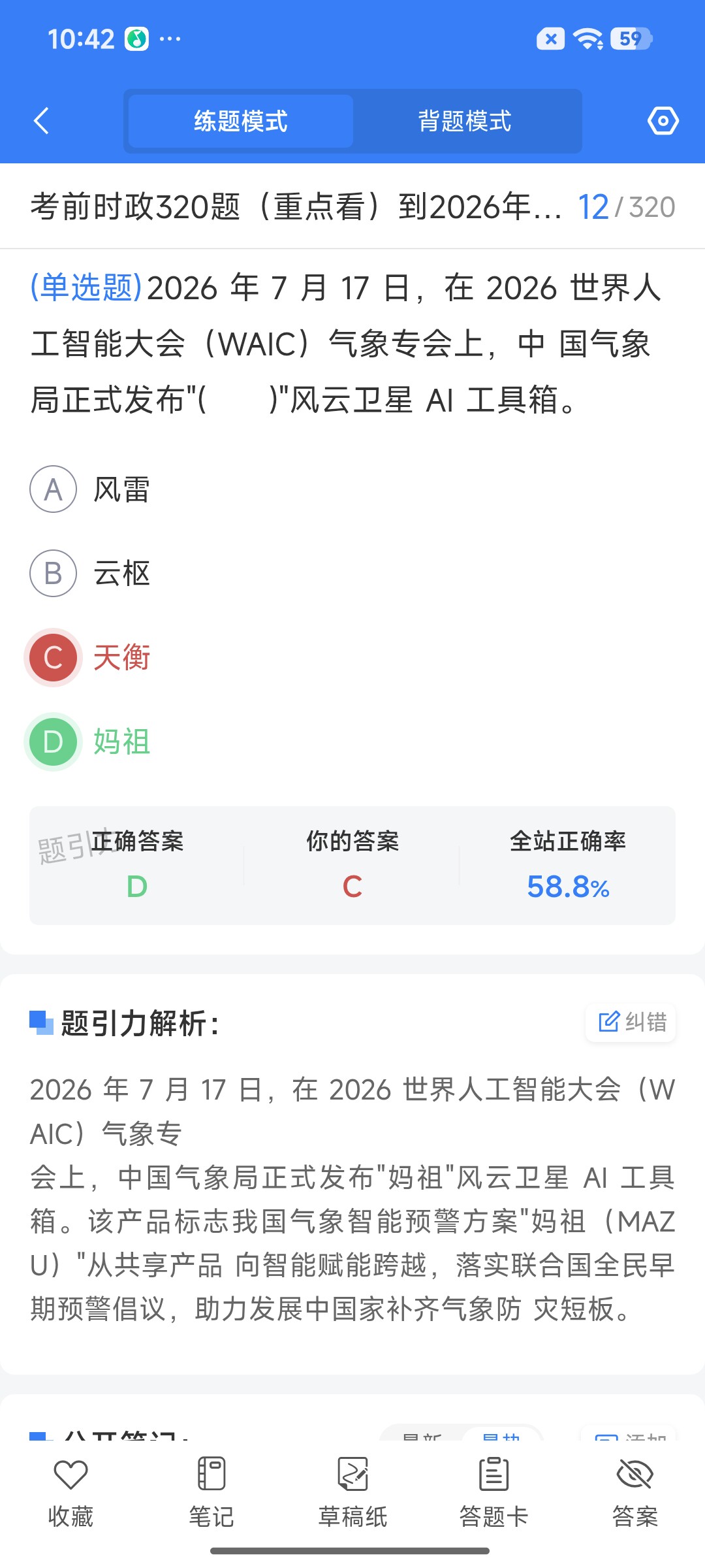 Screenshot_2026-09-02-10-42-45-015_cn.ixunke.appqe.jpg