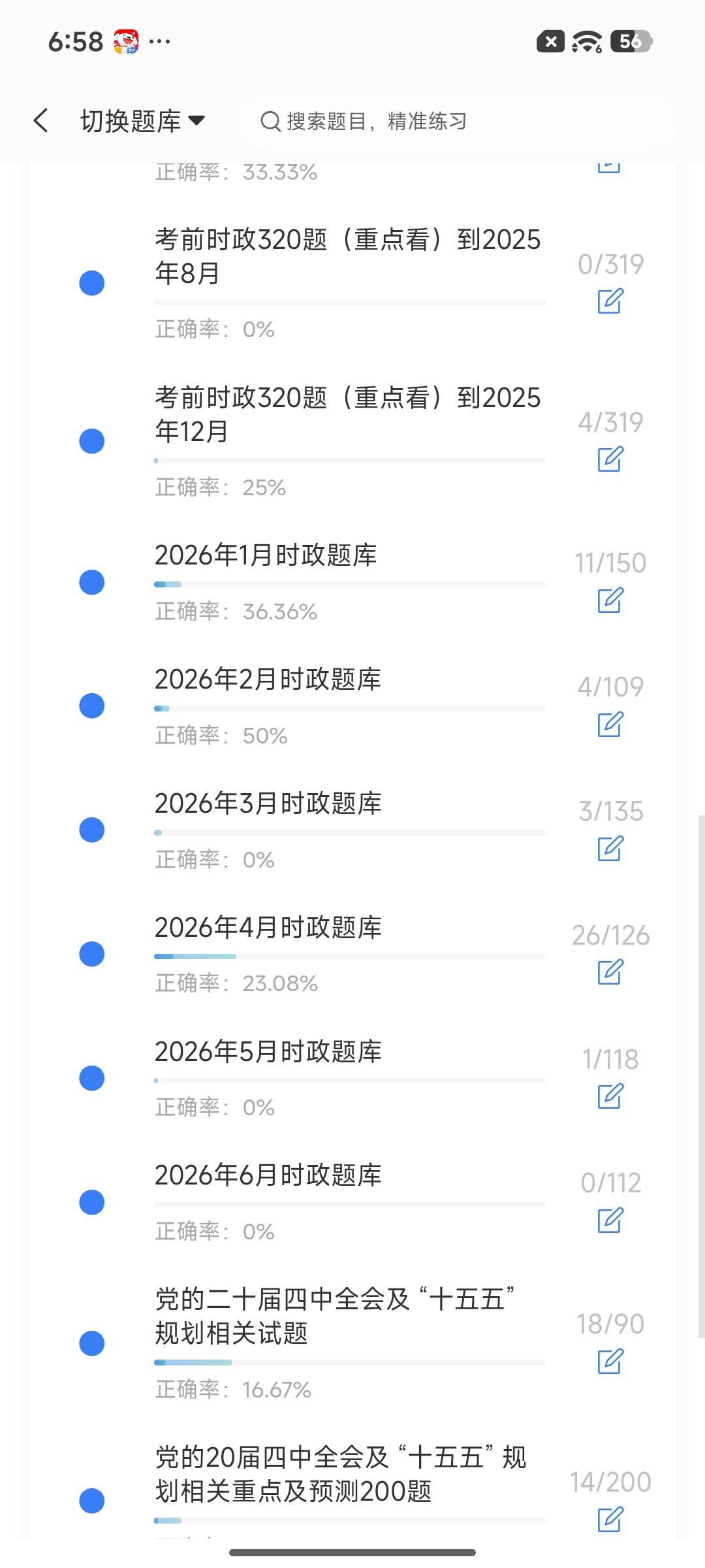 Screenshot_2026-07-06-18-58-10-436_cn.ixunke.appqe.jpg