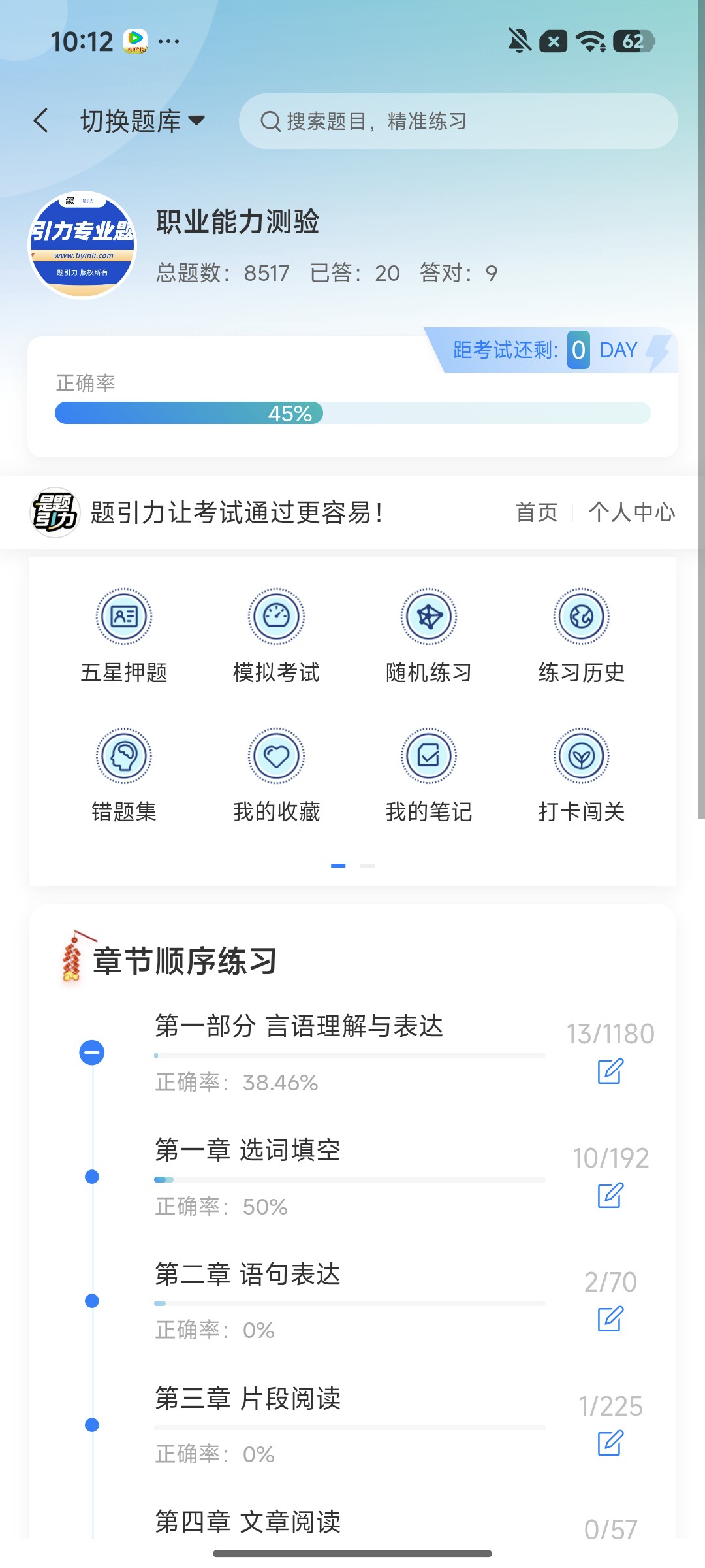 Screenshot_2026-08-06-10-12-37-827_cn.ixunke.appqe.jpg