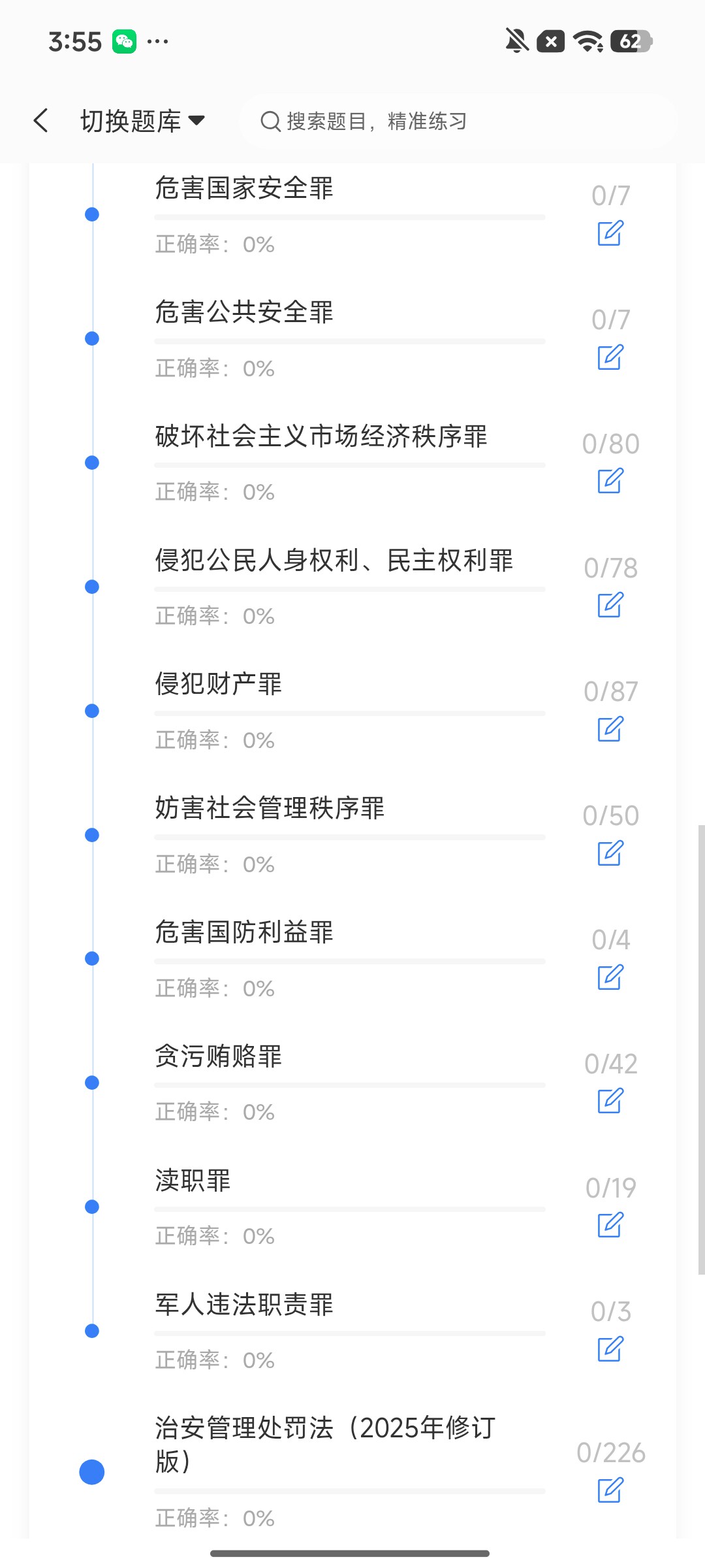 Screenshot_2026-08-14-15-55-32-590_cn.ixunke.appqe.jpg
