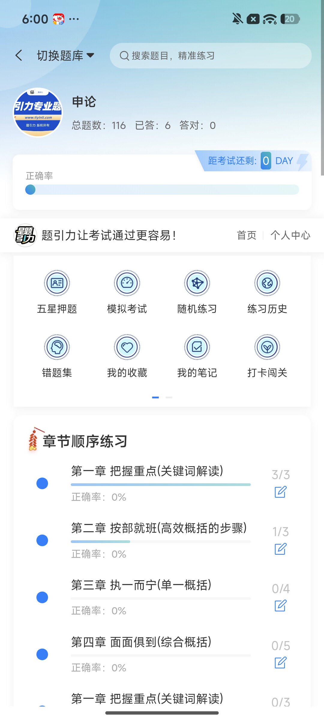 Screenshot_2026-08-04-18-00-55-006_cn.ixunke.appqe.jpg
