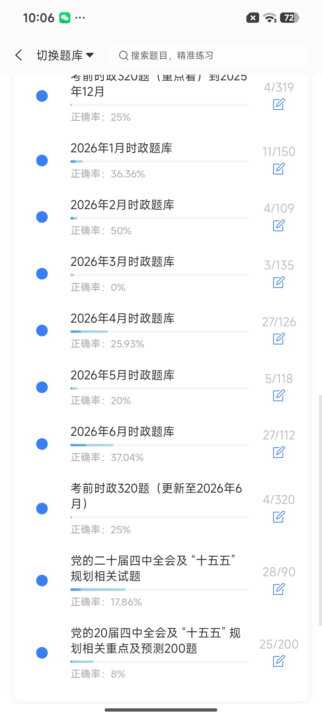 Screenshot_2026-07-22-10-06-00-436_cn.ixunke.appqe.jpg