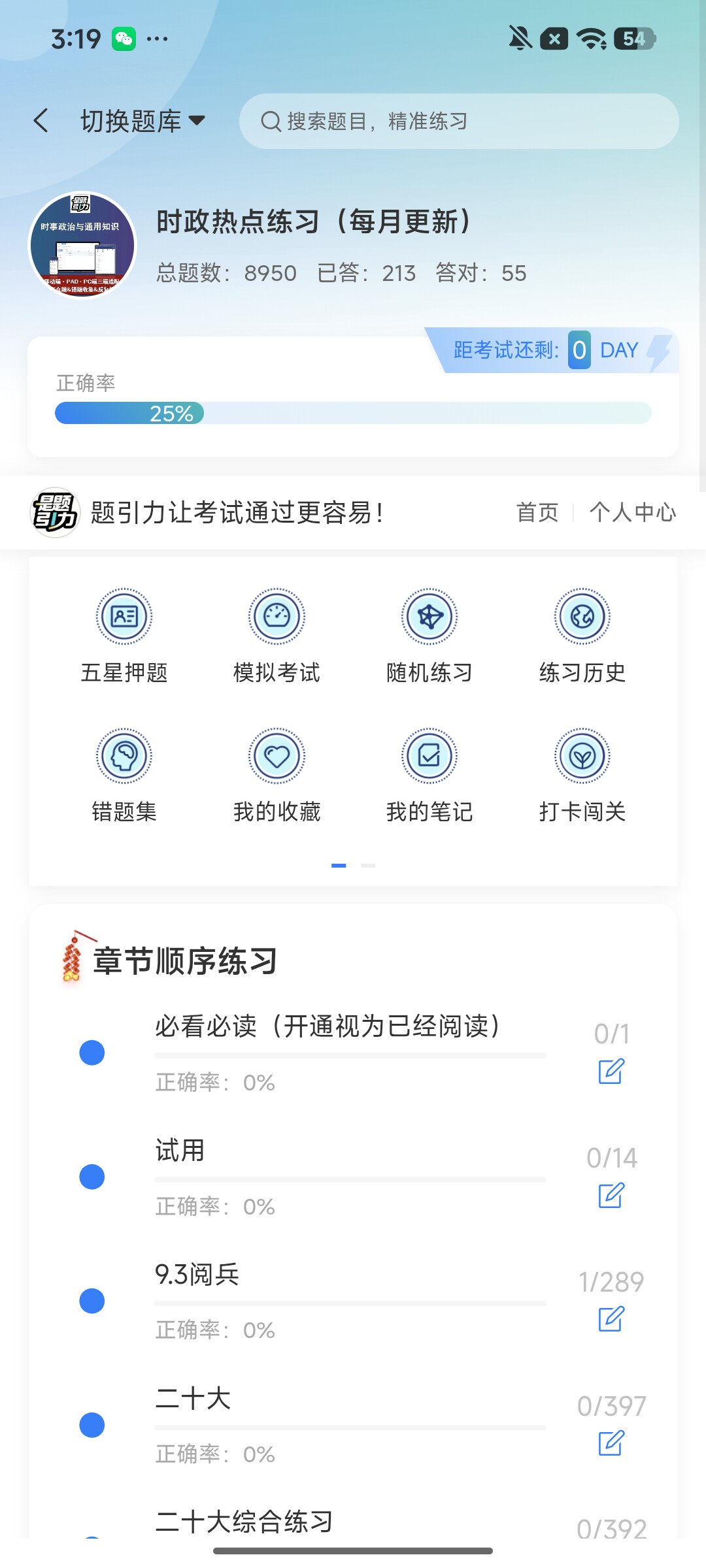 Screenshot_2026-08-11-15-19-50-234_cn.ixunke.appqe.jpg