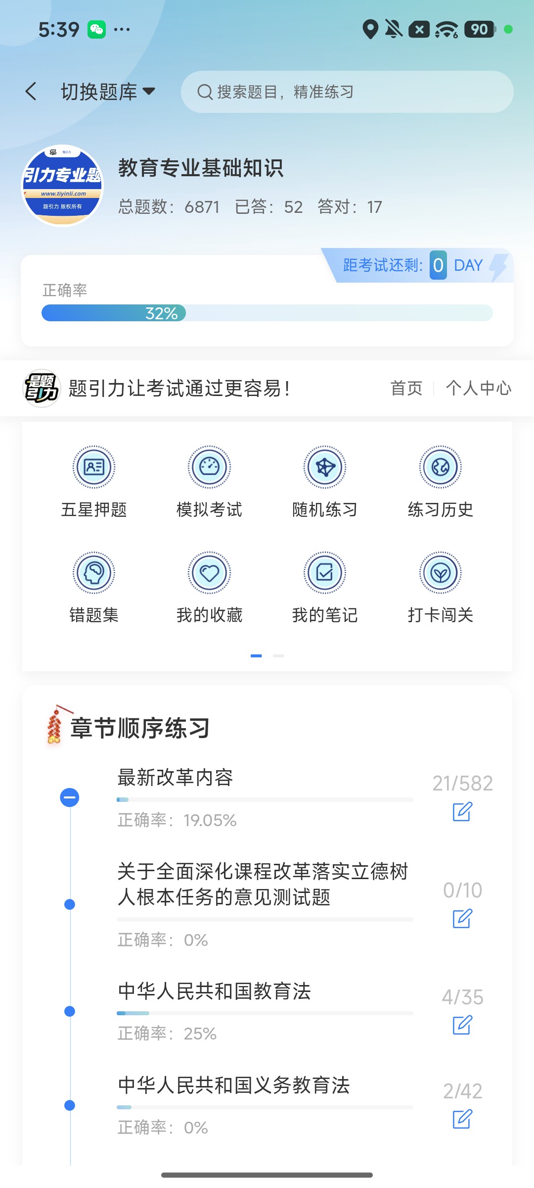 Screenshot_2026-08-10-17-39-59-680_cn.ixunke.appqe.jpg