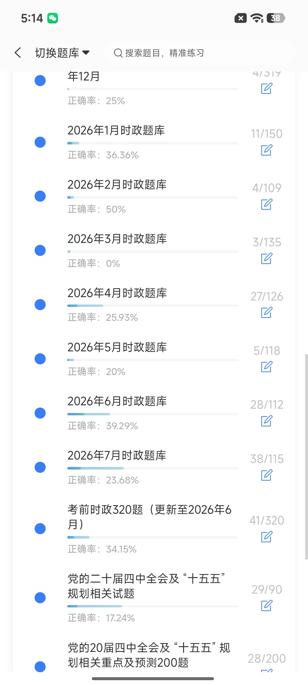 Screenshot_2026-08-24-17-14-07-303_cn.ixunke.appqe.jpg