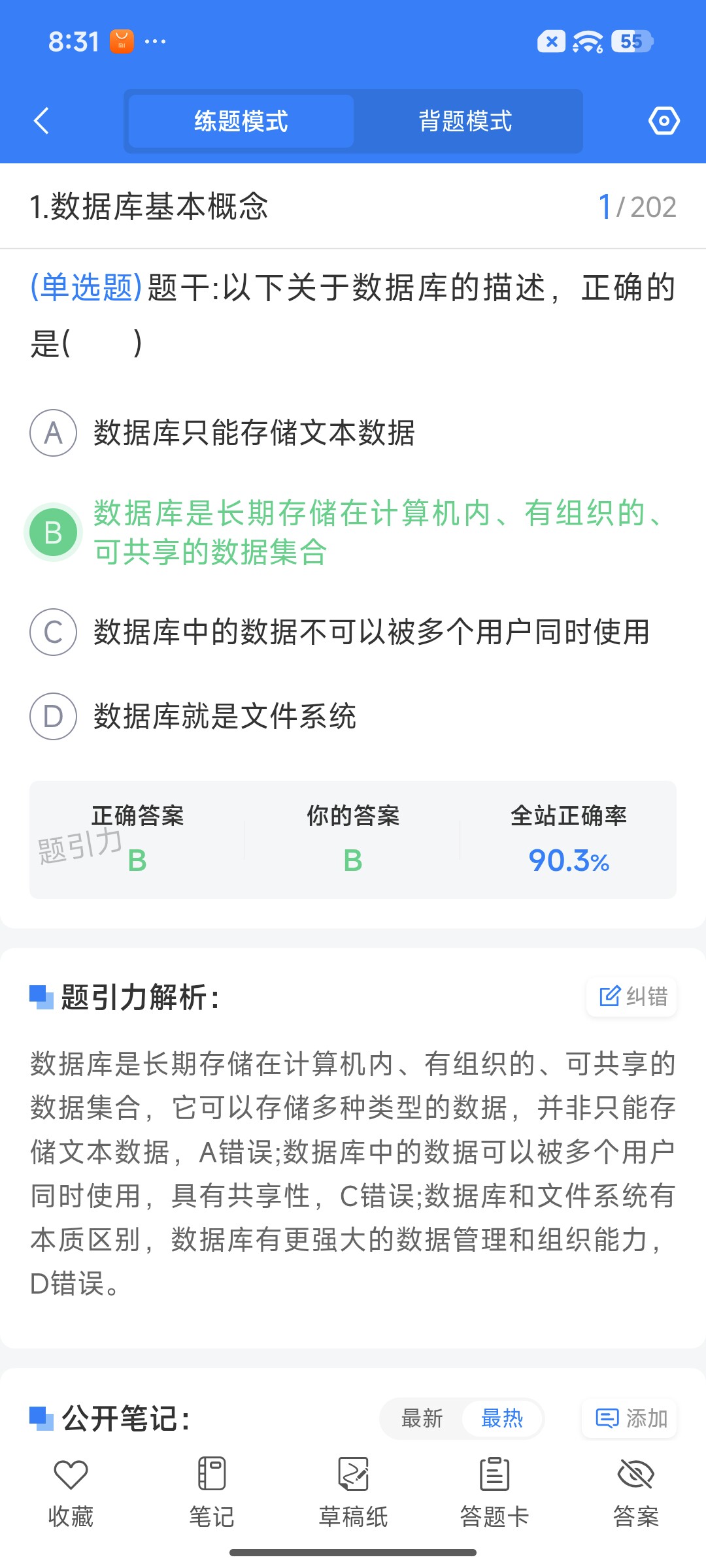 Screenshot_2026-07-16-20-31-10-375_cn.ixunke.appqe.jpg