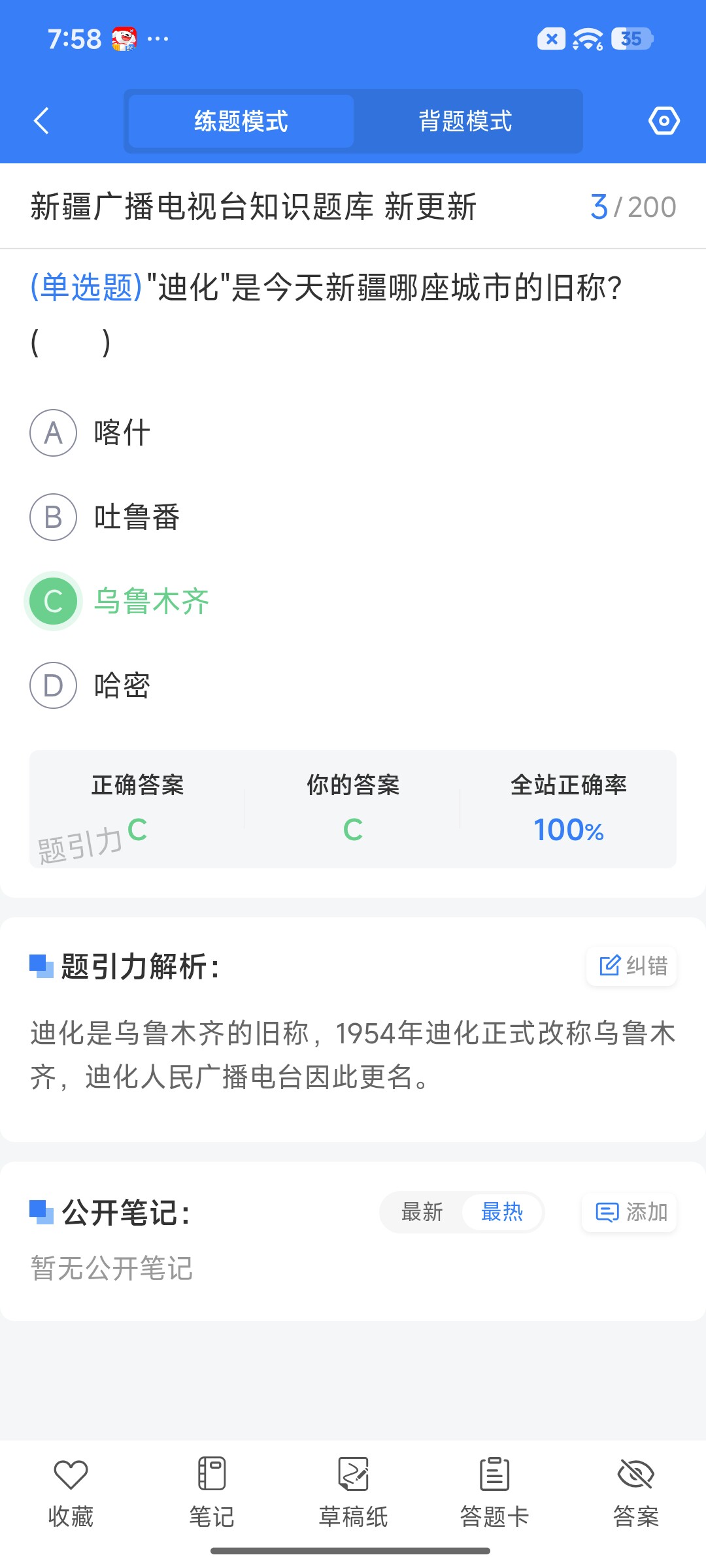 Screenshot_2026-09-02-19-58-45-298_cn.ixunke.appqe.jpg