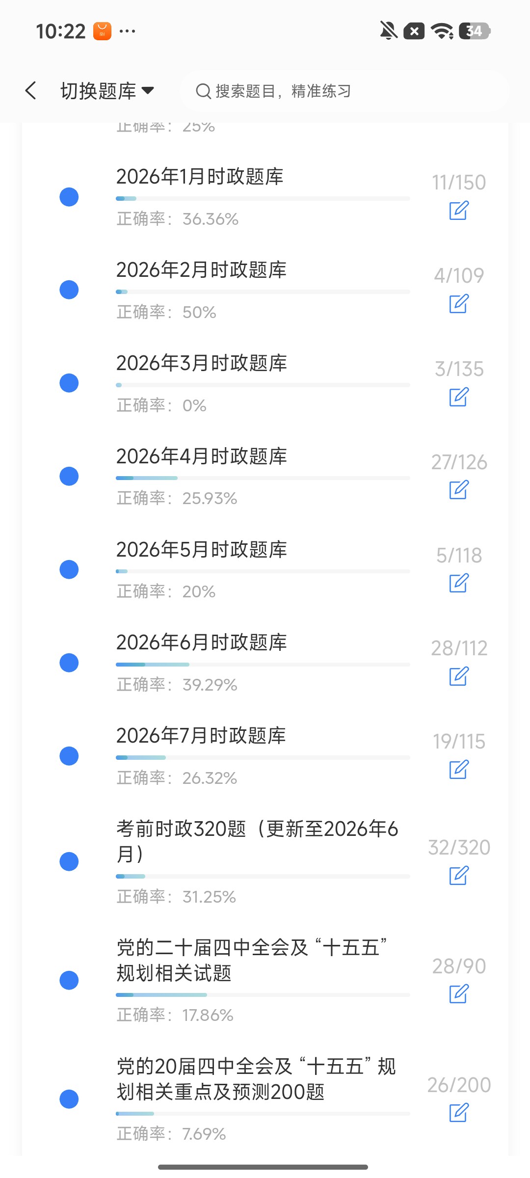 Screenshot_2026-08-07-10-22-12-194_cn.ixunke.appqe.jpg