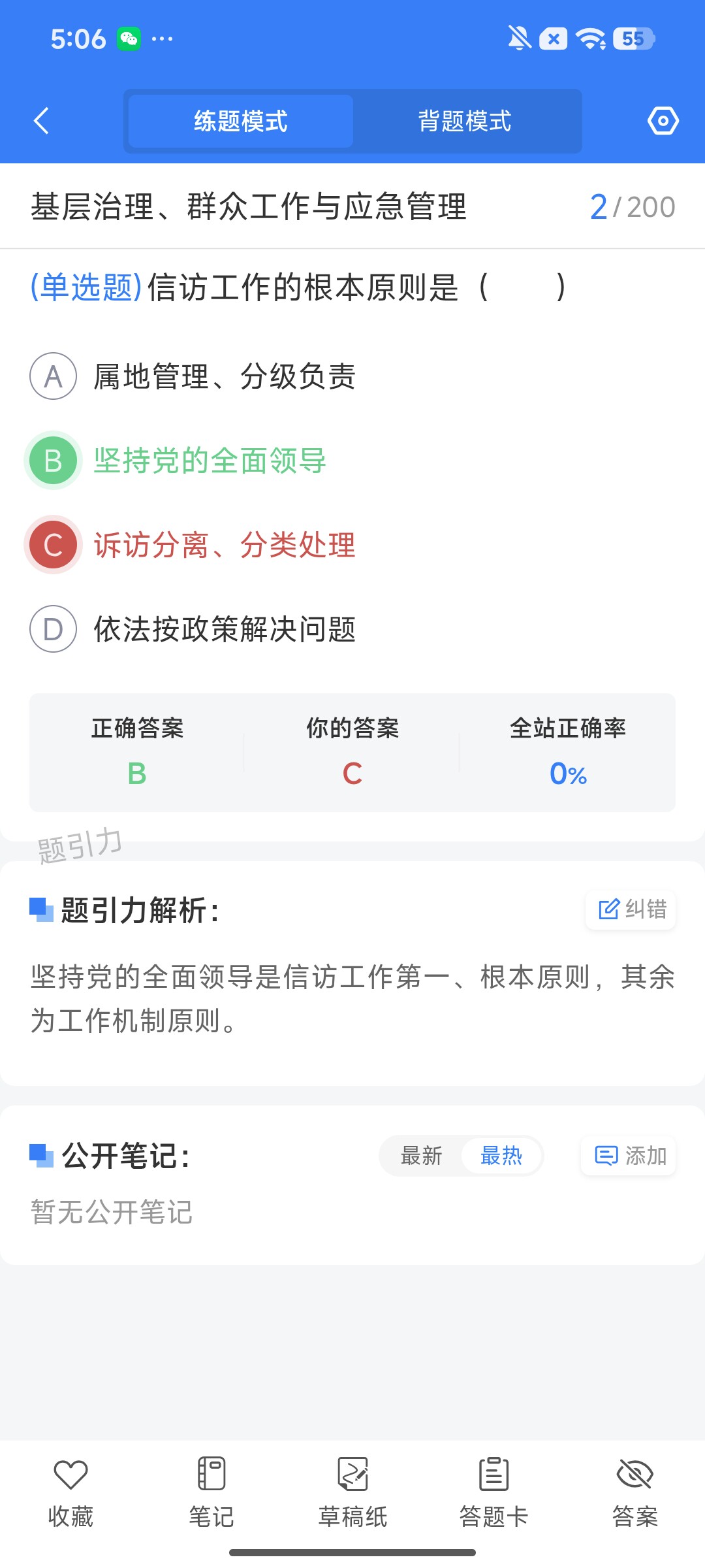 Screenshot_2026-08-03-17-06-14-300_cn.ixunke.appqe.jpg