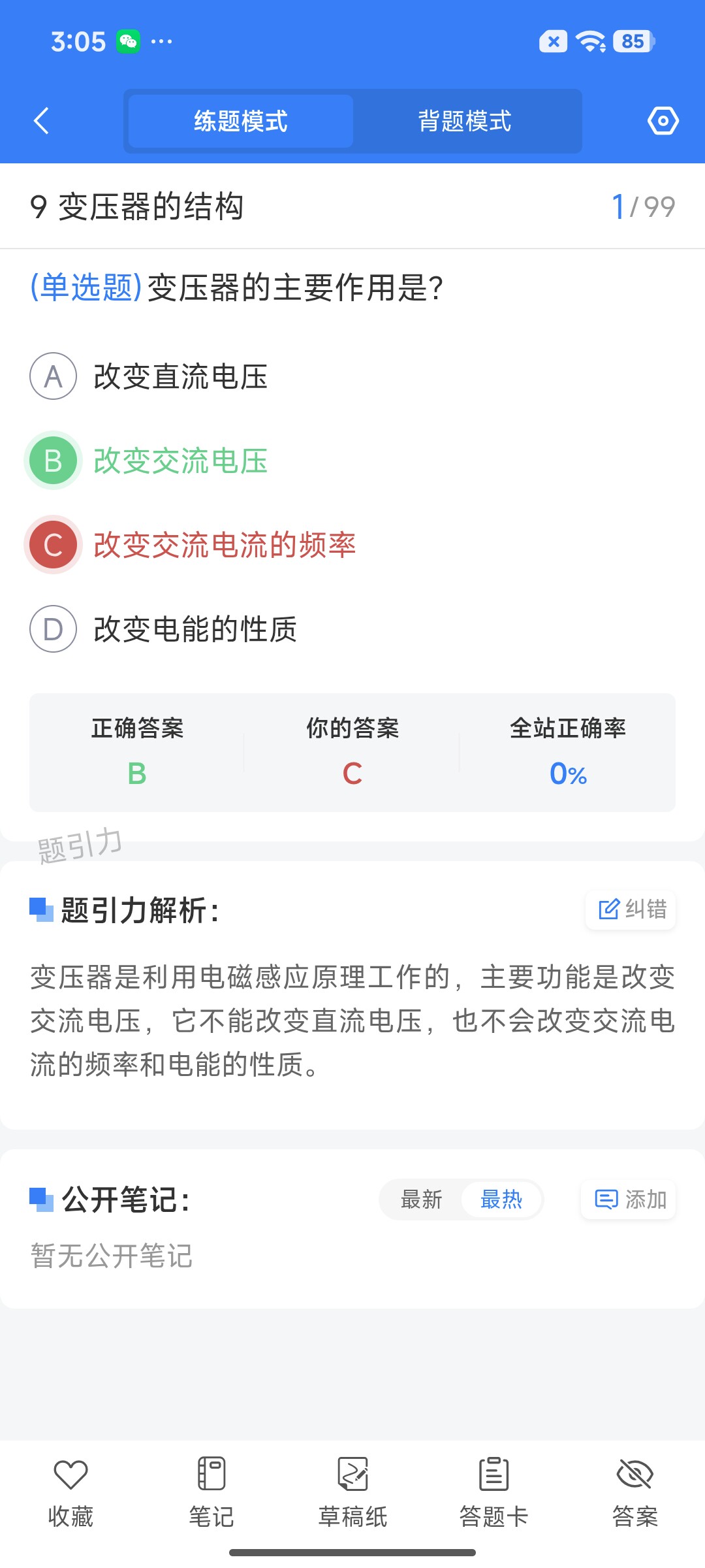 Screenshot_2026-07-27-15-05-22-490_cn.ixunke.appqe.jpg