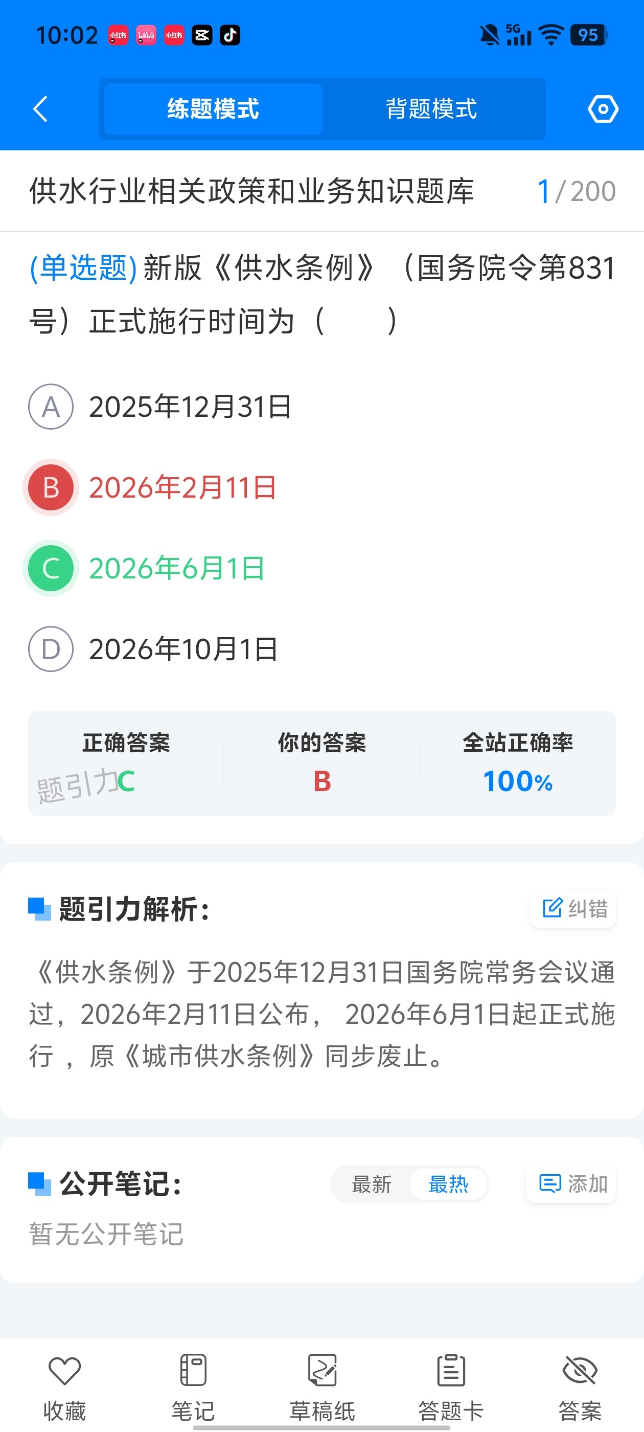 Screenshot_20260630_100231.jpg