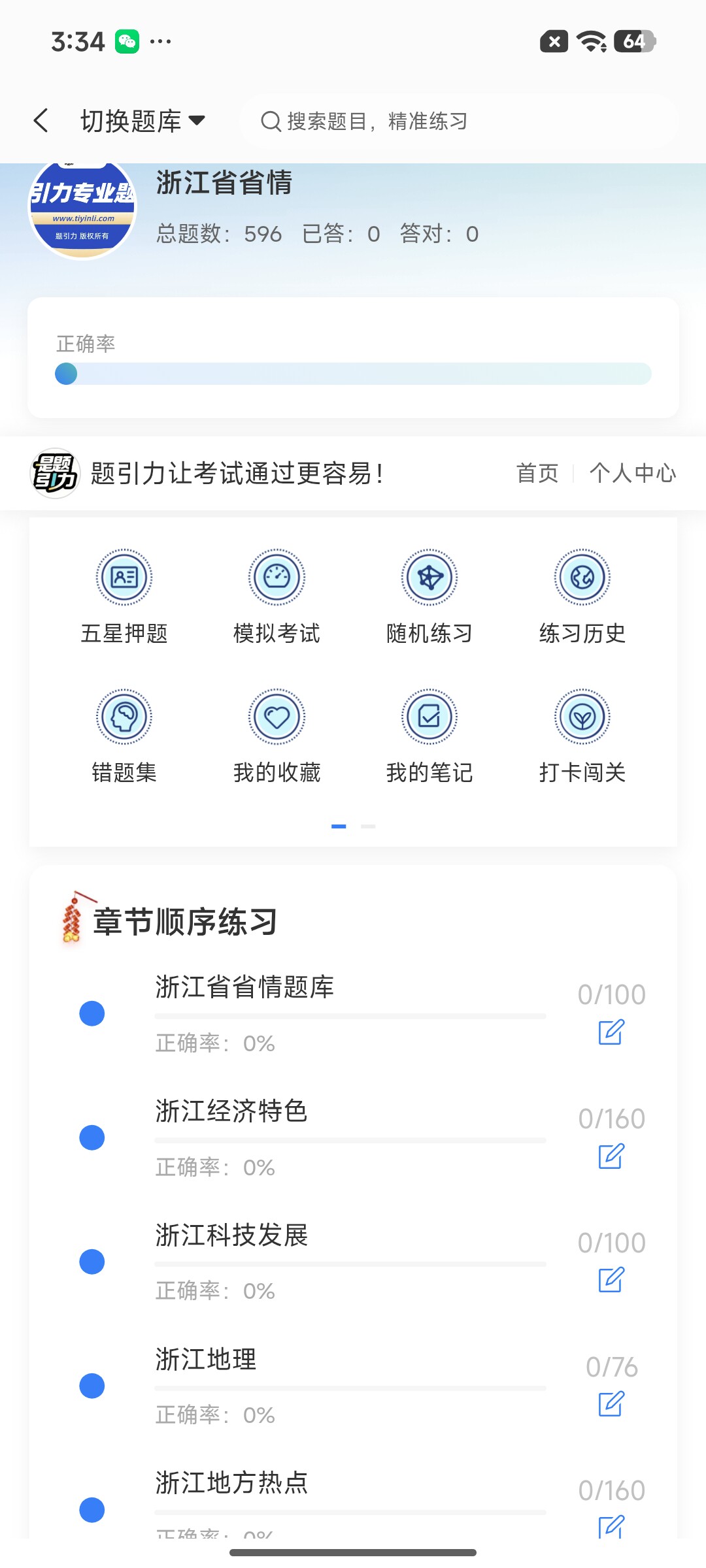 Screenshot_2026-07-08-15-34-07-885_cn.ixunke.appqe.jpg