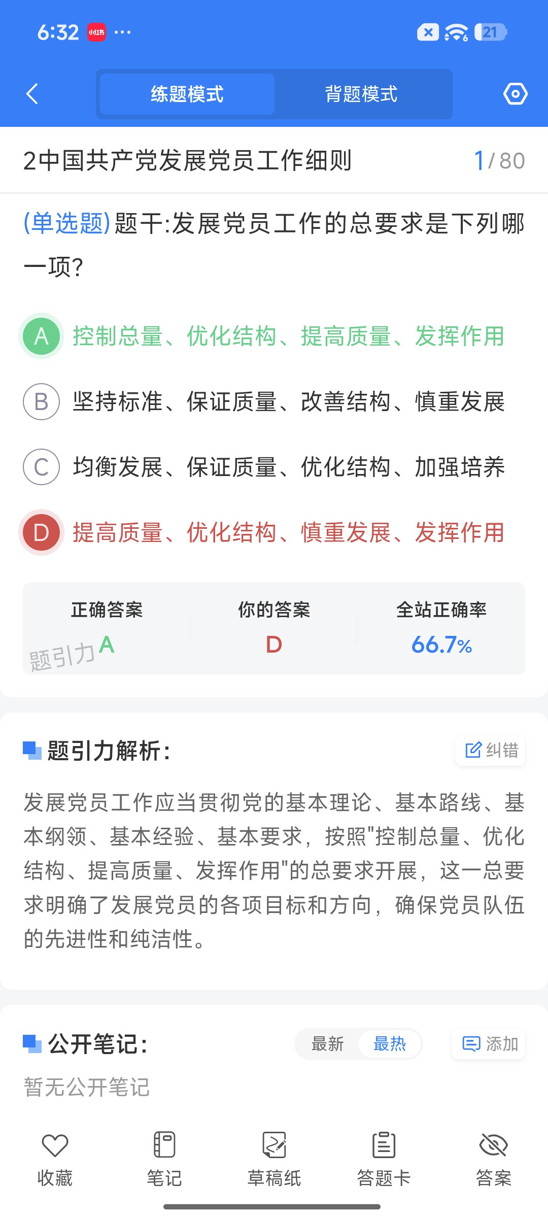Screenshot_2026-09-15-18-32-16-335_cn.ixunke.appqe.jpg