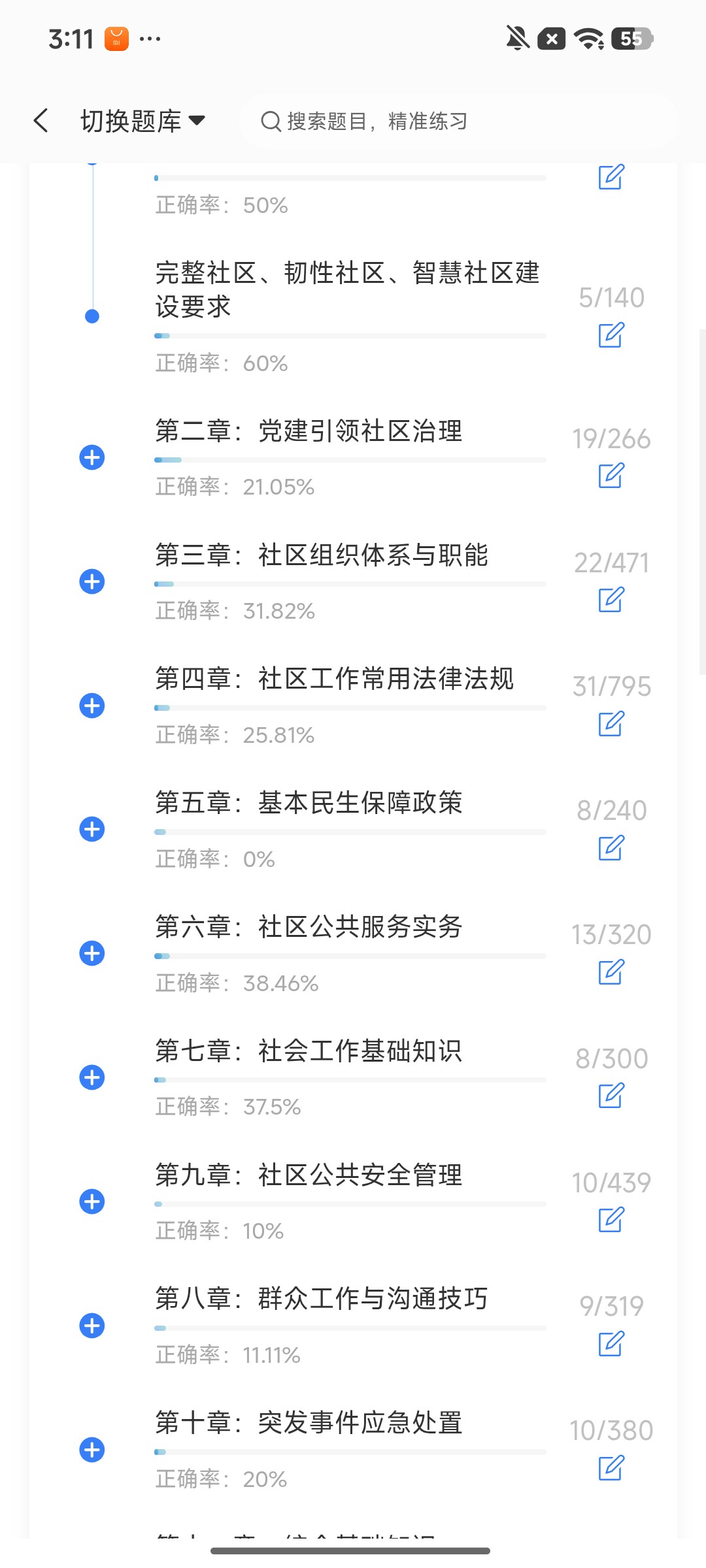 Screenshot_2026-08-11-15-10-59-031_cn.ixunke.appqe.jpg
