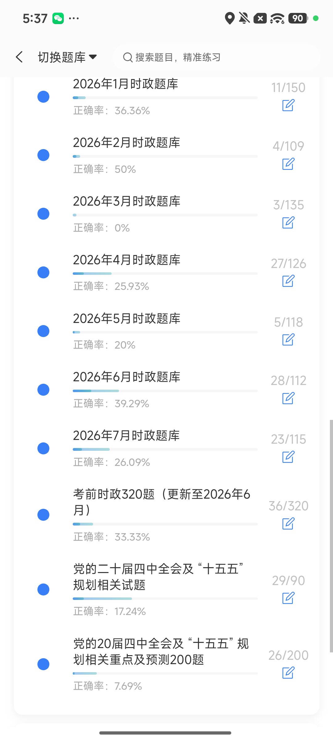 Screenshot_2026-08-10-17-37-23-656_cn.ixunke.appqe.jpg