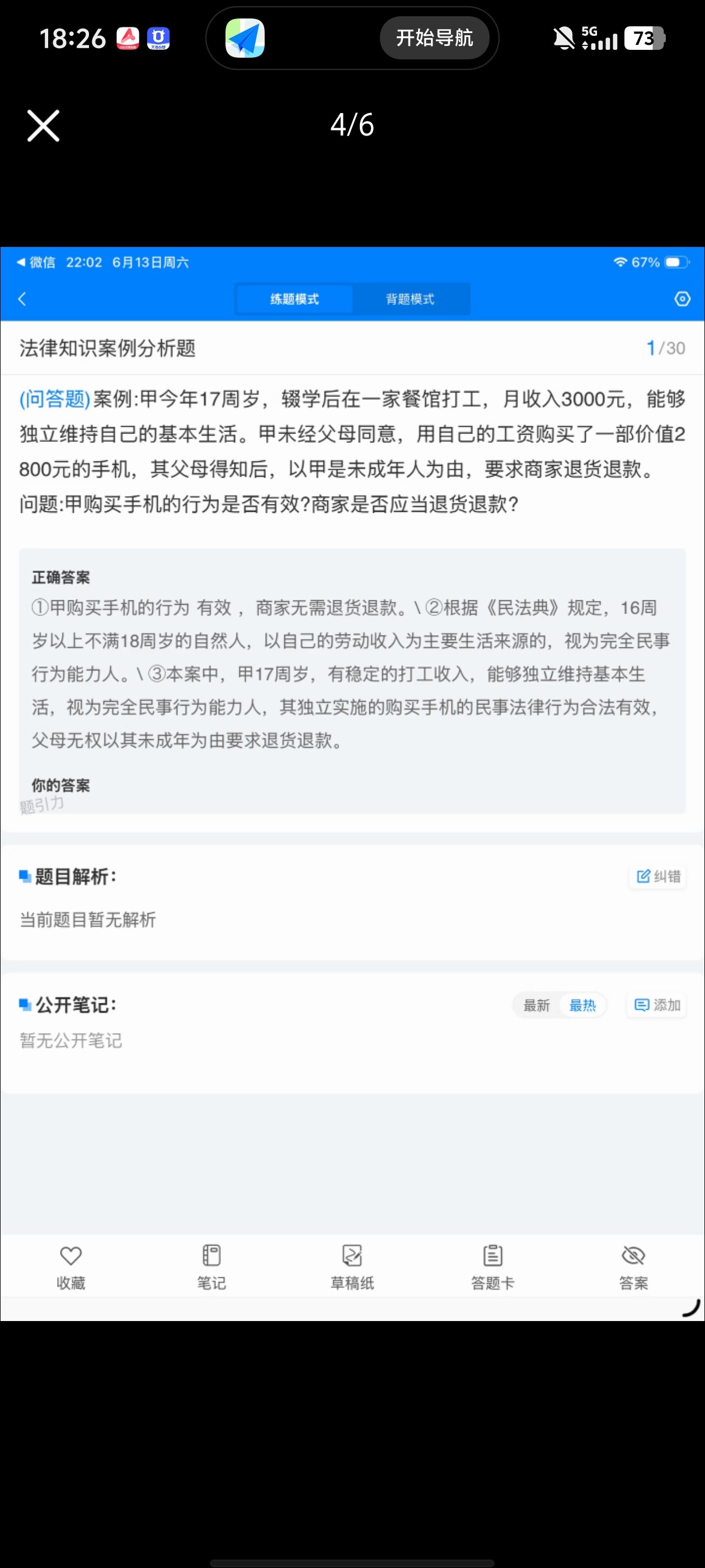 Screenshot_20260614_182651.jpg