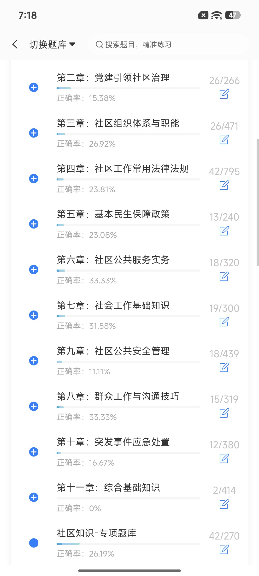 Screenshot_2026-09-14-19-18-38-010_cn.ixunke.appqe.jpg