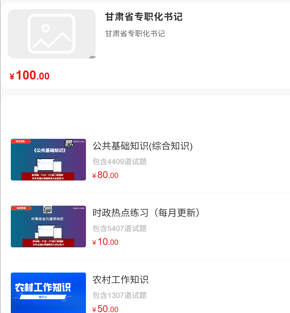 甘肃书记1.png