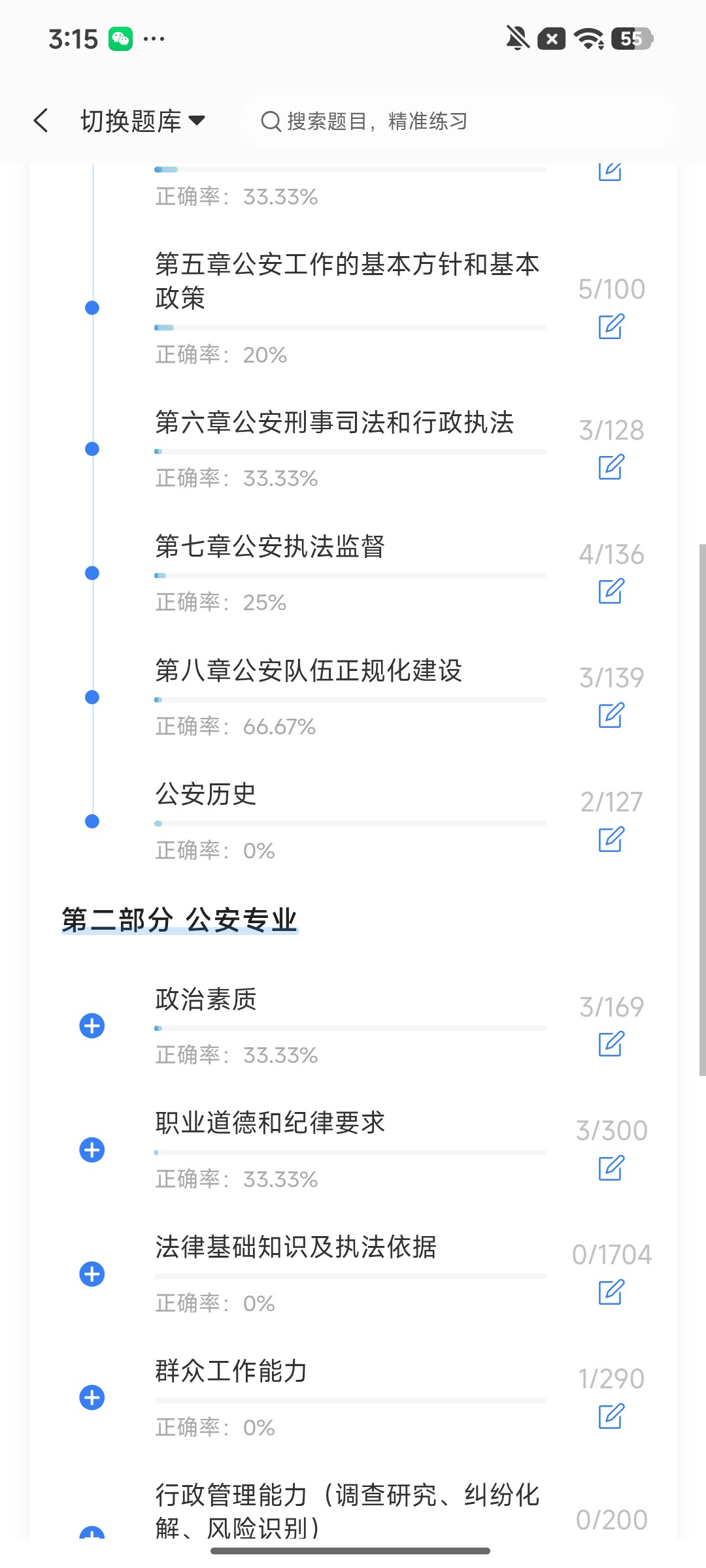Screenshot_2026-08-11-15-15-15-883_cn.ixunke.appqe.jpg