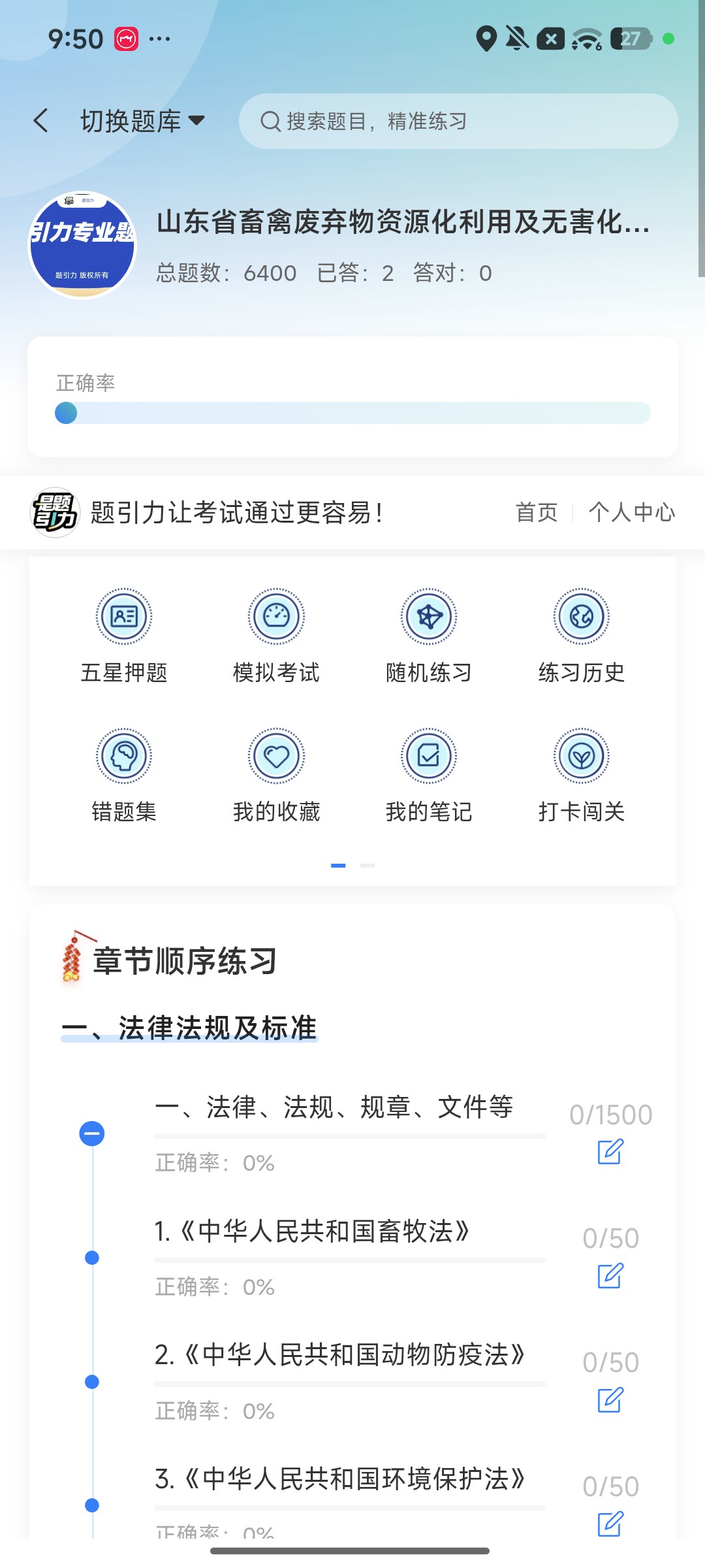 Screenshot_2026-09-28-21-50-31-578_cn.ixunke.appqe.jpg