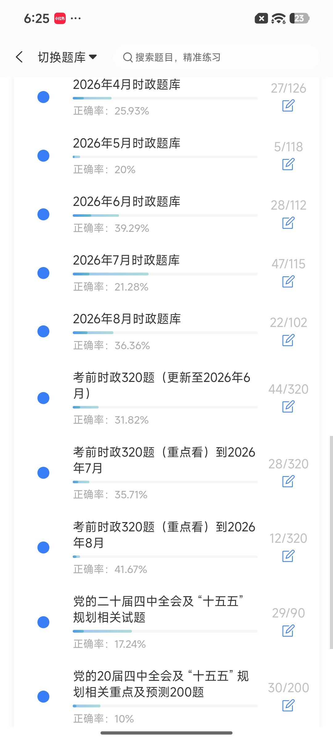 Screenshot_2026-09-15-18-25-50-087_cn.ixunke.appqe.jpg