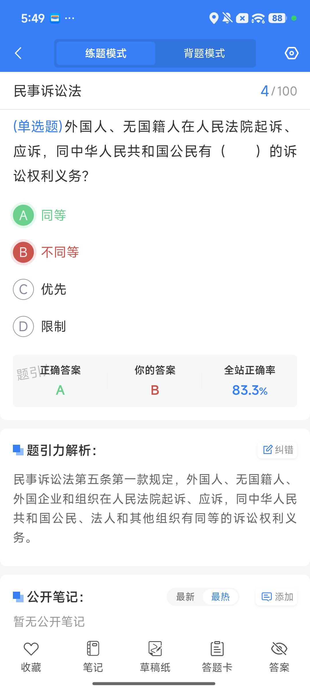 Screenshot_2026-08-10-17-49-04-811_cn.ixunke.appqe.jpg