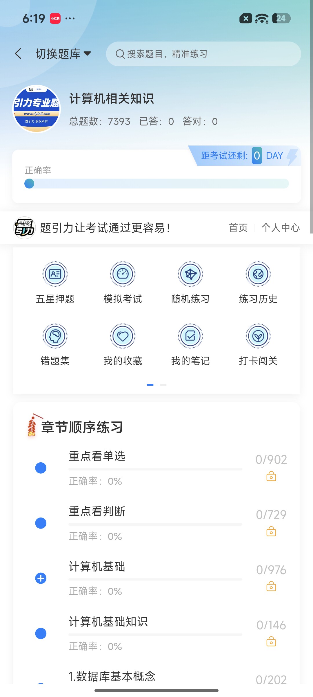 Screenshot_2026-09-15-18-19-07-697_cn.ixunke.appqe.jpg