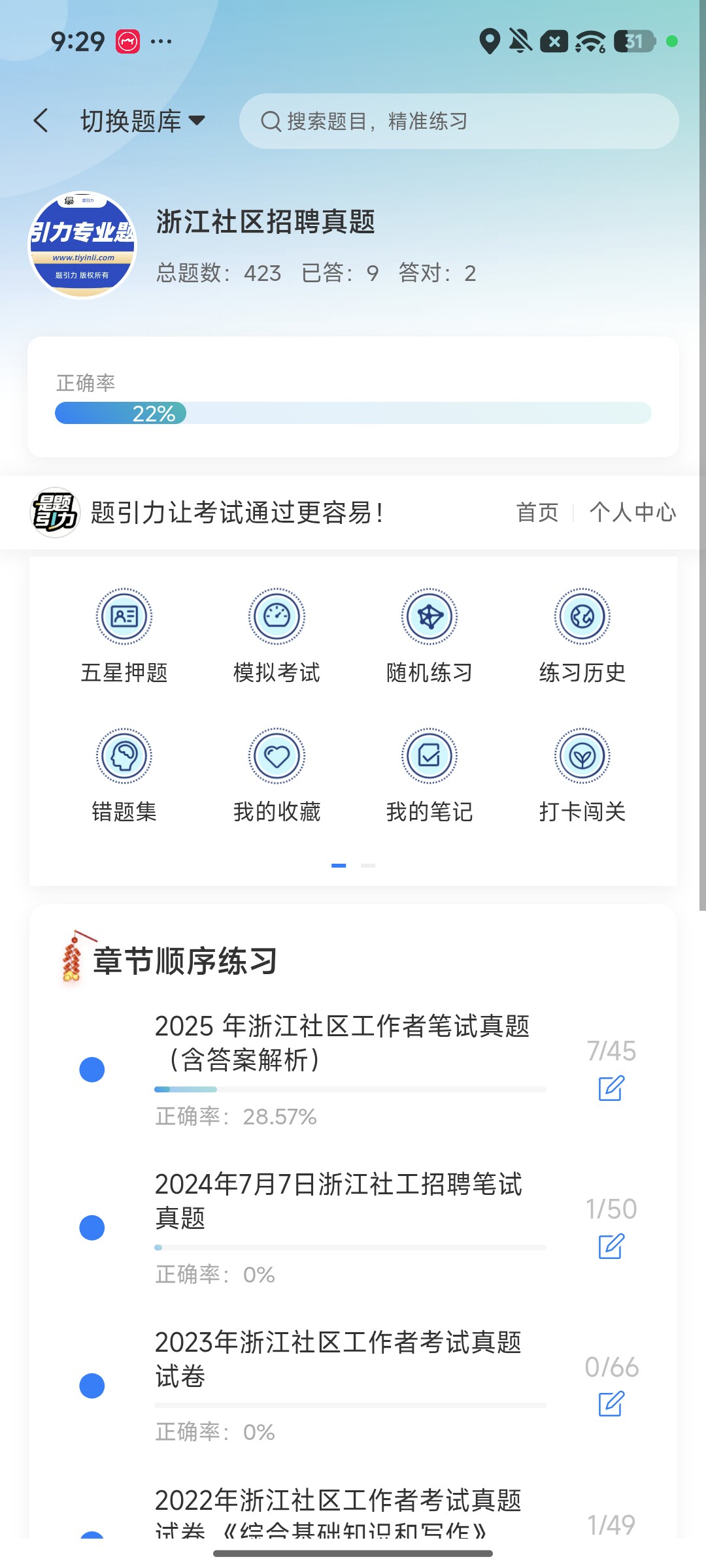 Screenshot_2026-09-28-21-29-58-032_cn.ixunke.appqe.jpg