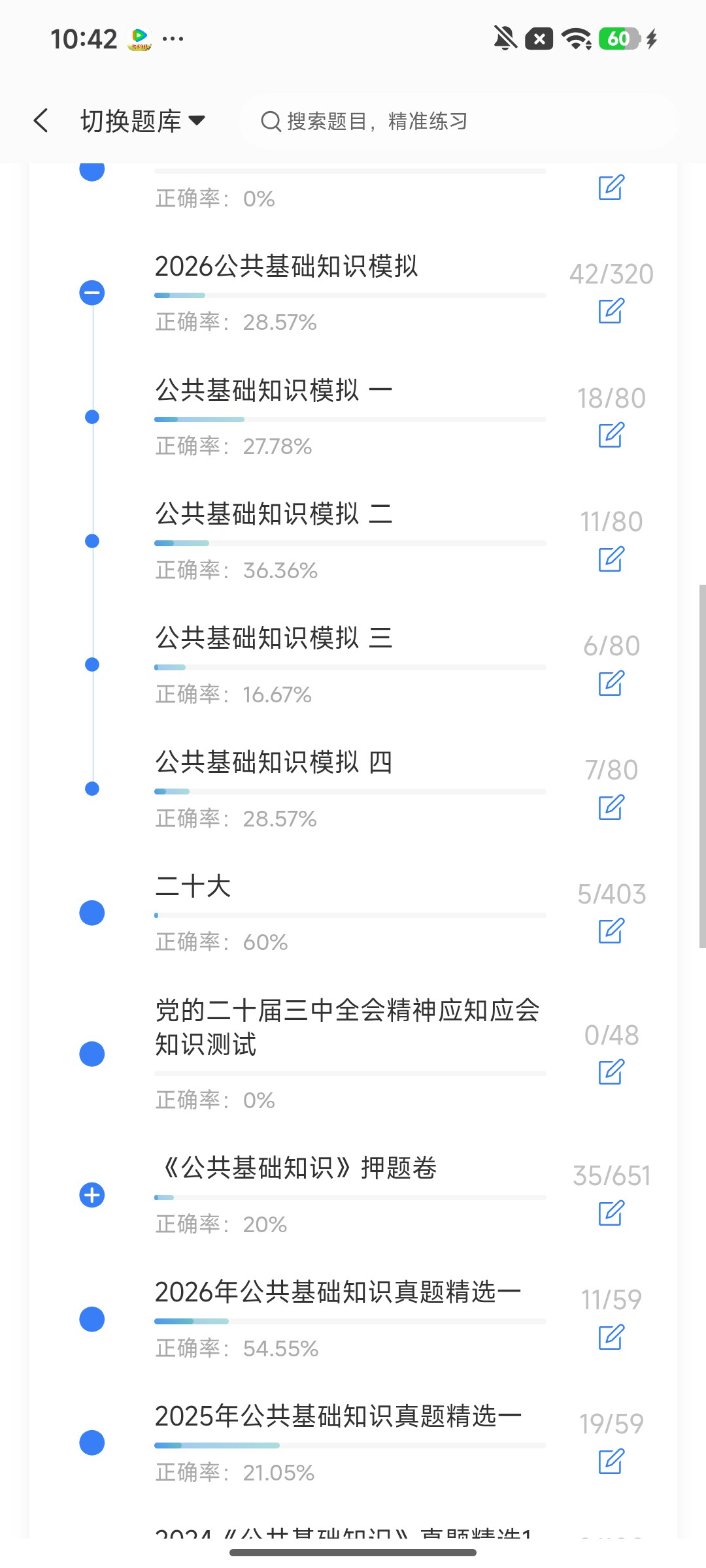 Screenshot_2026-08-03-10-42-23-990_cn.ixunke.appqe.jpg