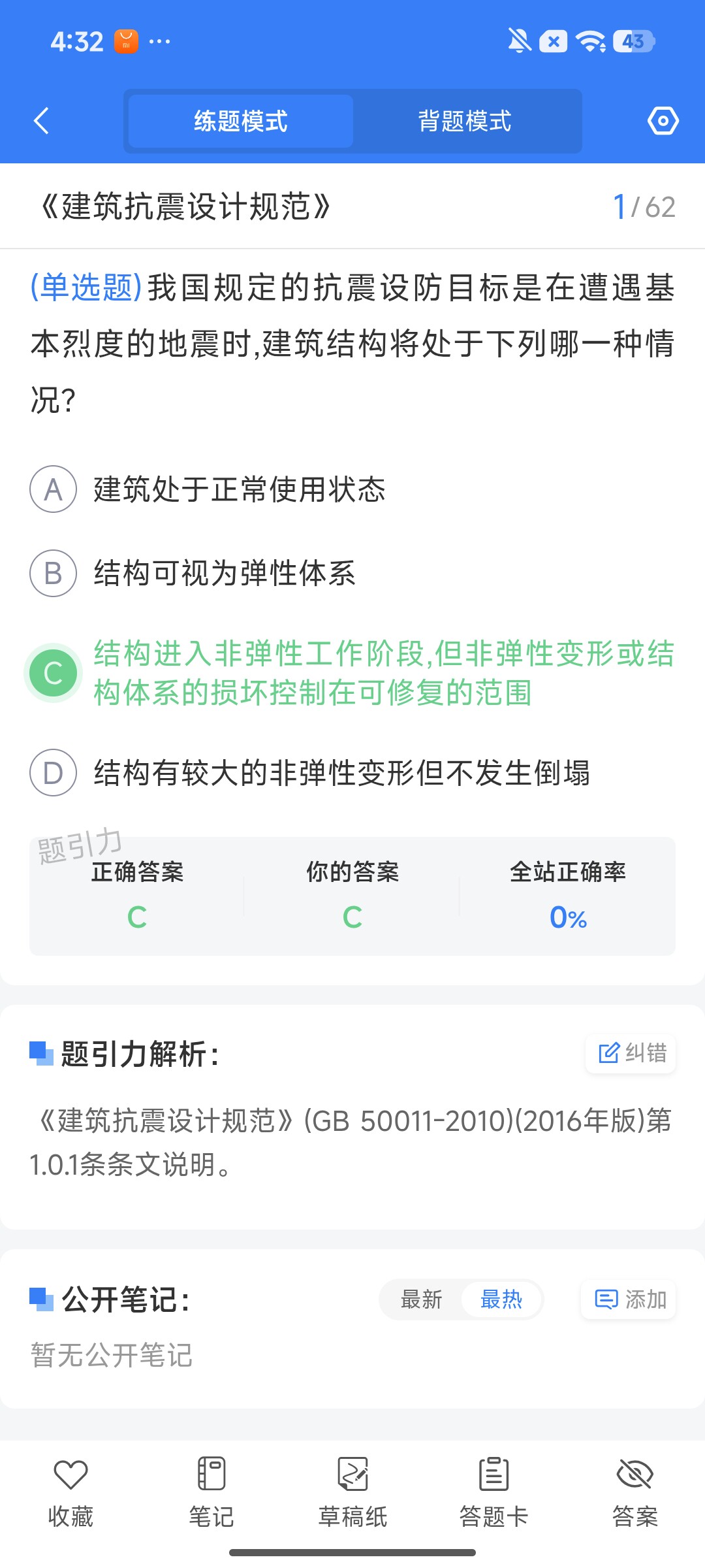 Screenshot_2026-07-31-16-32-43-260_cn.ixunke.appqe.jpg
