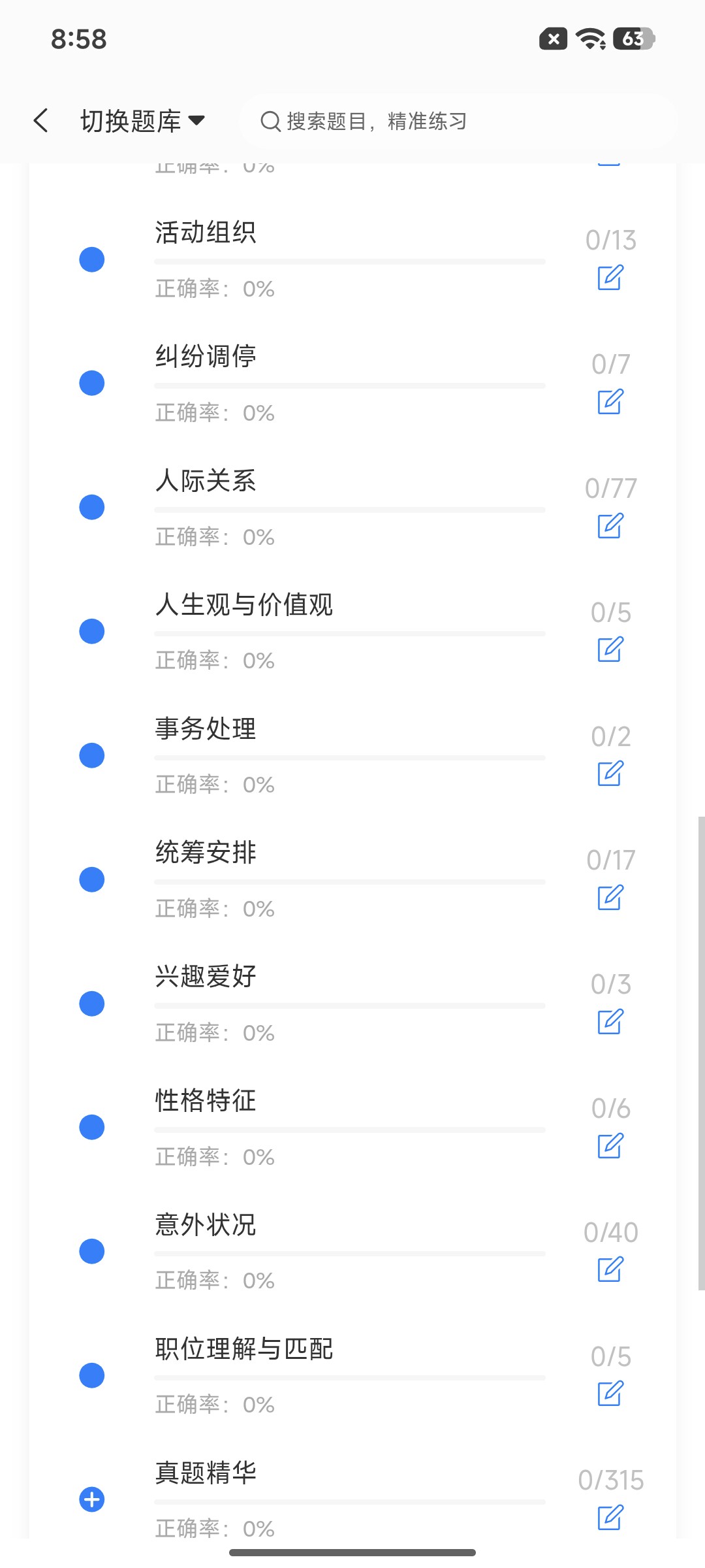 Screenshot_2026-07-28-08-58-46-083_cn.ixunke.appqe.jpg