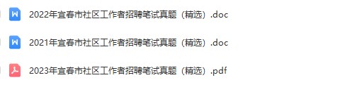 宜春社区真题.jpg