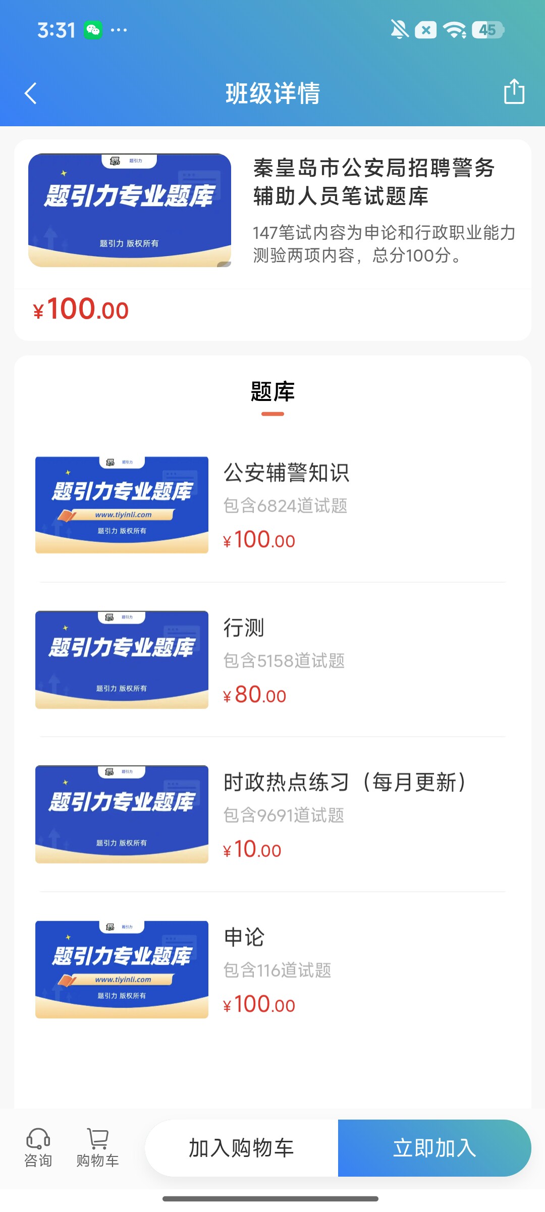 Screenshot_2026-09-21-15-31-38-880_cn.ixunke.appqe.jpg