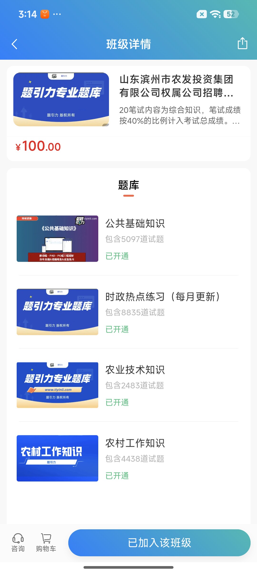 Screenshot_2026-07-22-15-14-17-622_cn.ixunke.appqe.jpg
