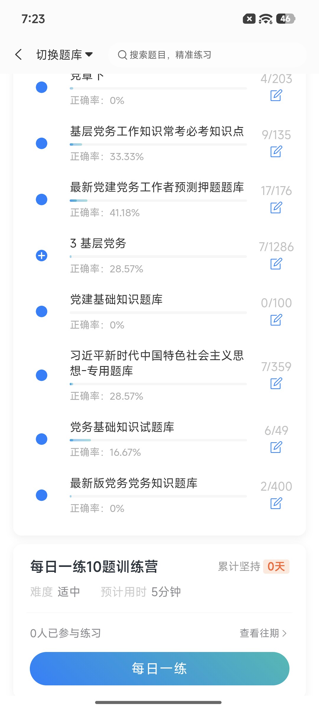 Screenshot_2026-09-14-19-23-22-508_cn.ixunke.appqe.jpg