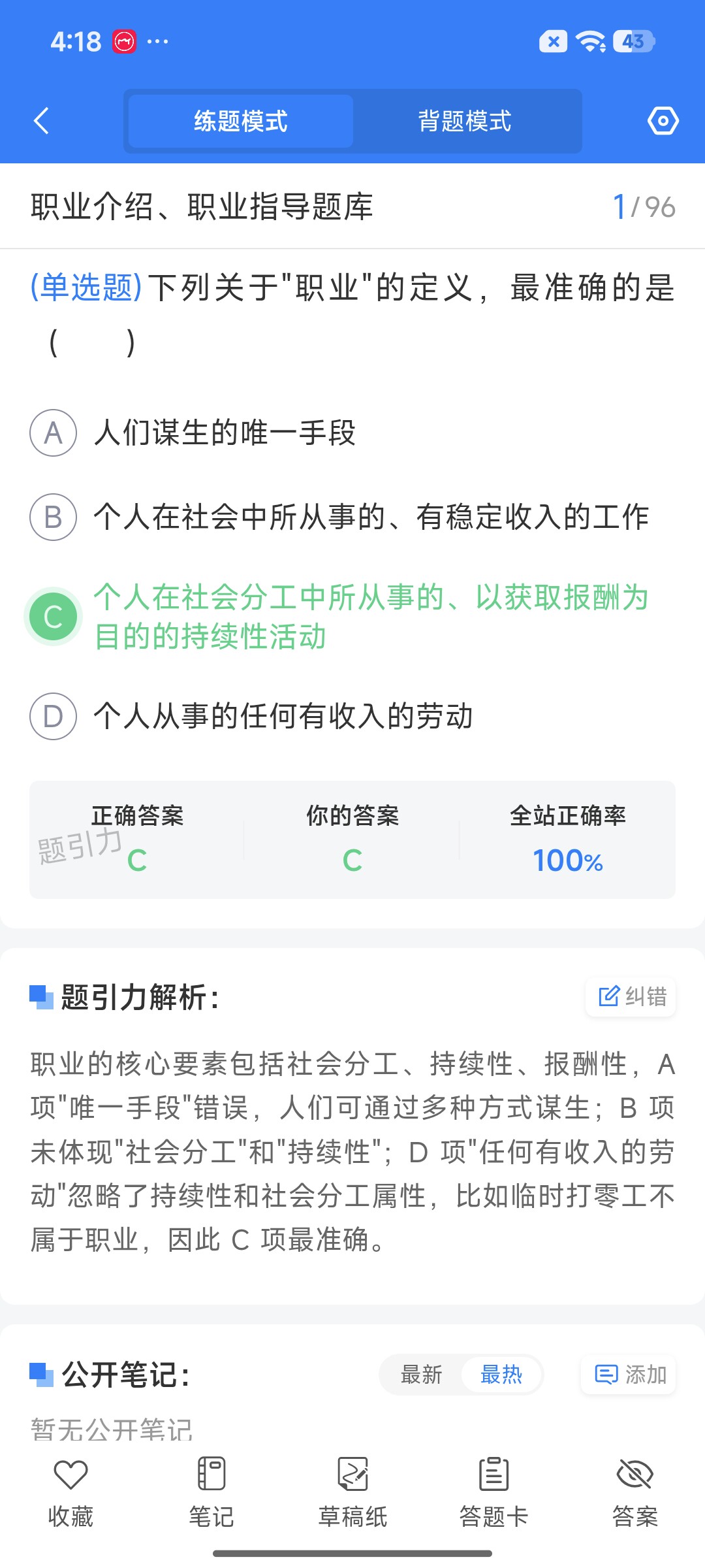 Screenshot_2026-08-24-16-18-30-007_cn.ixunke.appqe.jpg