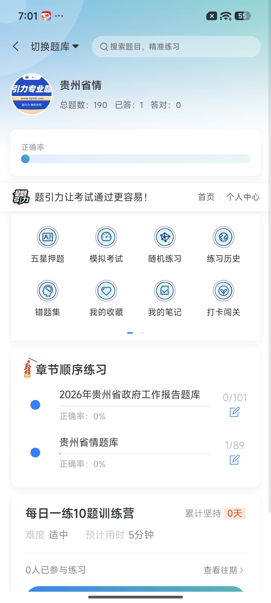 Screenshot_2026-07-06-19-01-54-360_cn.ixunke.appqe.jpg