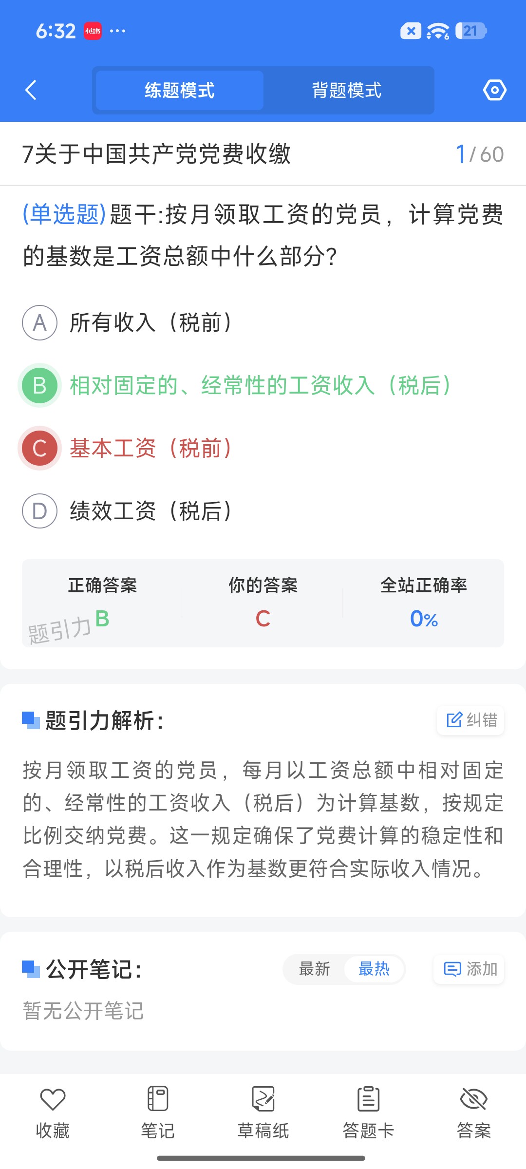 Screenshot_2026-09-15-18-32-24-539_cn.ixunke.appqe.jpg