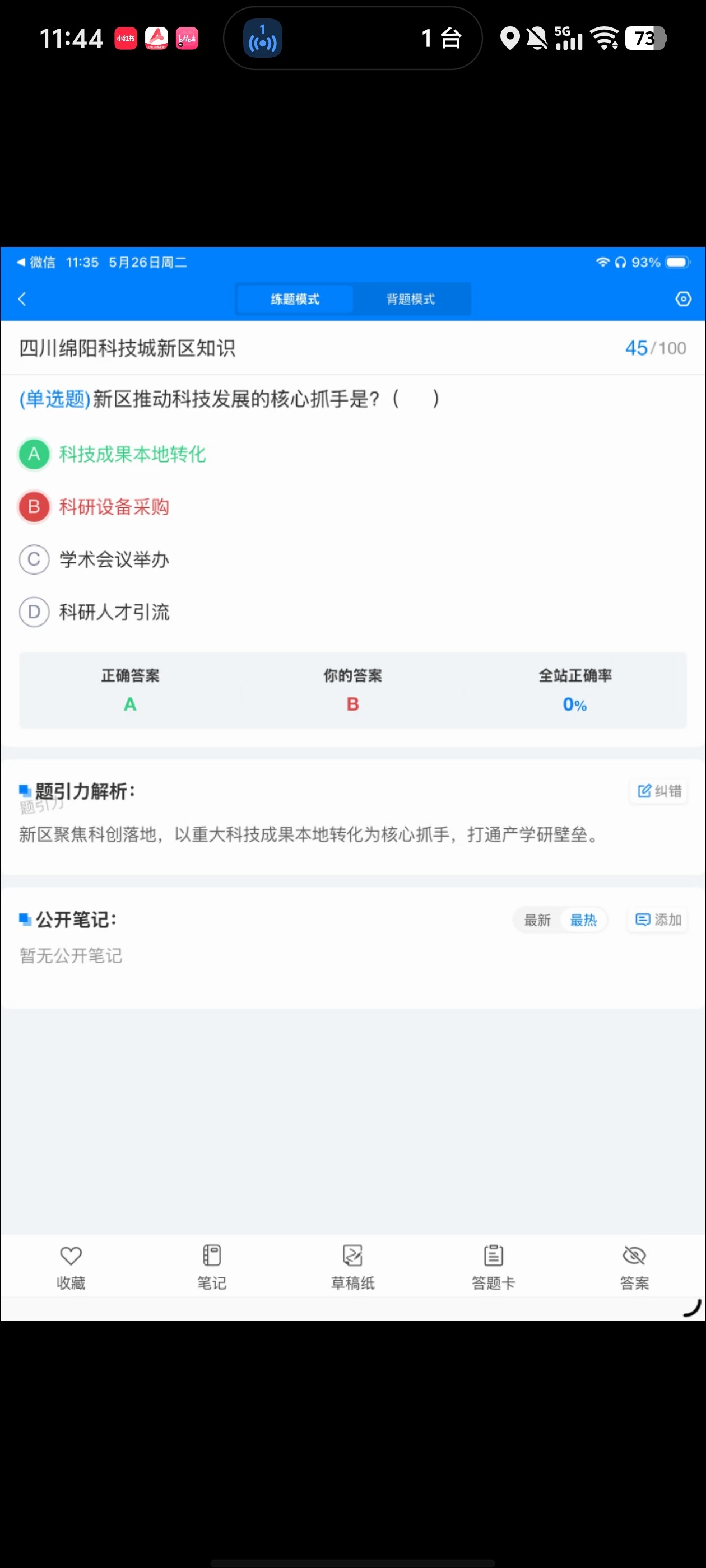 Screenshot_20260526_114435.jpg