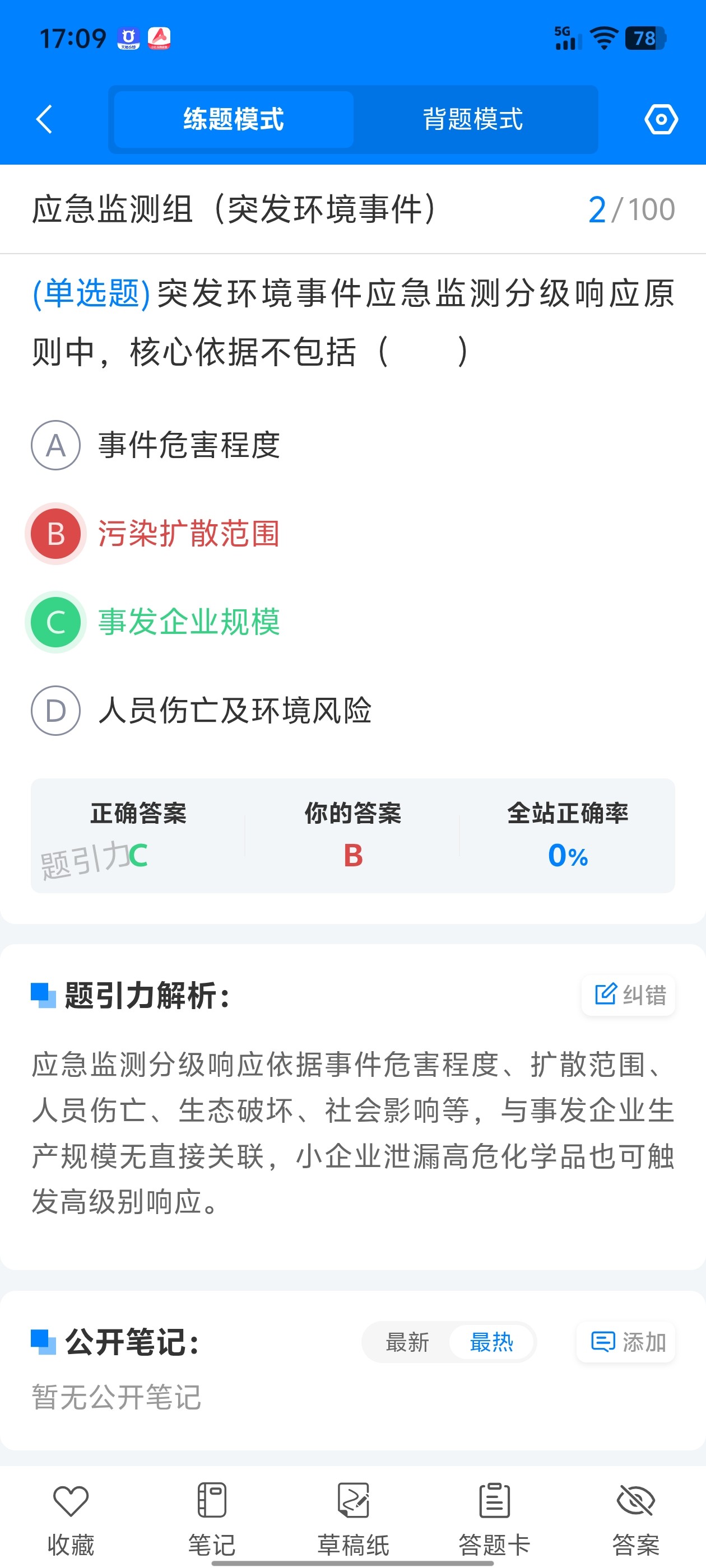 Screenshot_20260703_170952.jpg