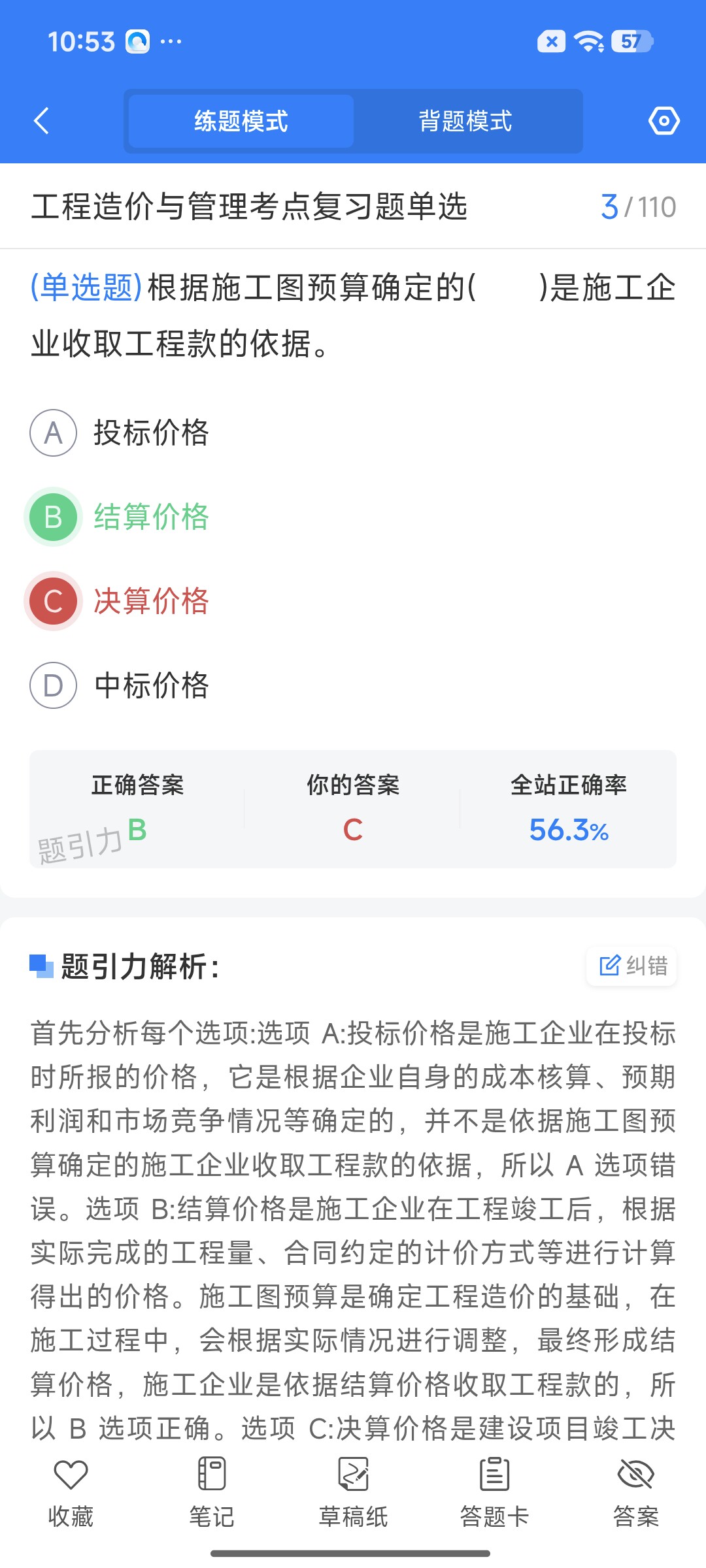 Screenshot_2026-09-02-10-53-33-393_cn.ixunke.appqe.jpg