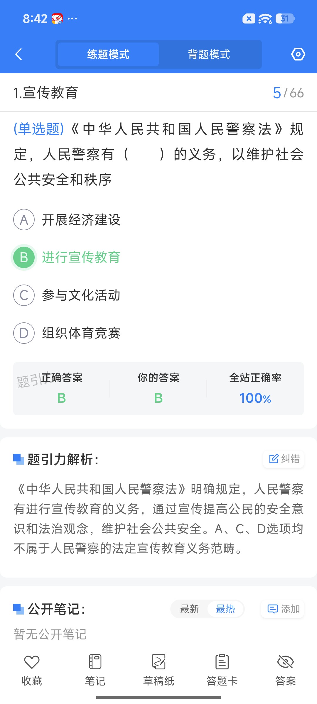 Screenshot_2026-08-24-20-42-16-890_cn.ixunke.appqe.jpg