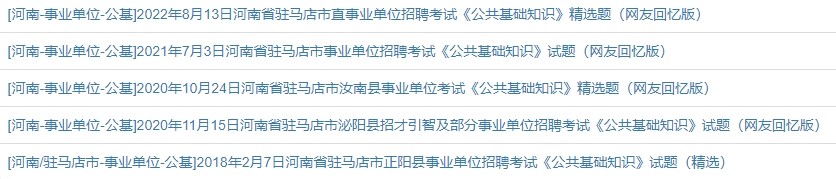 驻马店真题.jpg