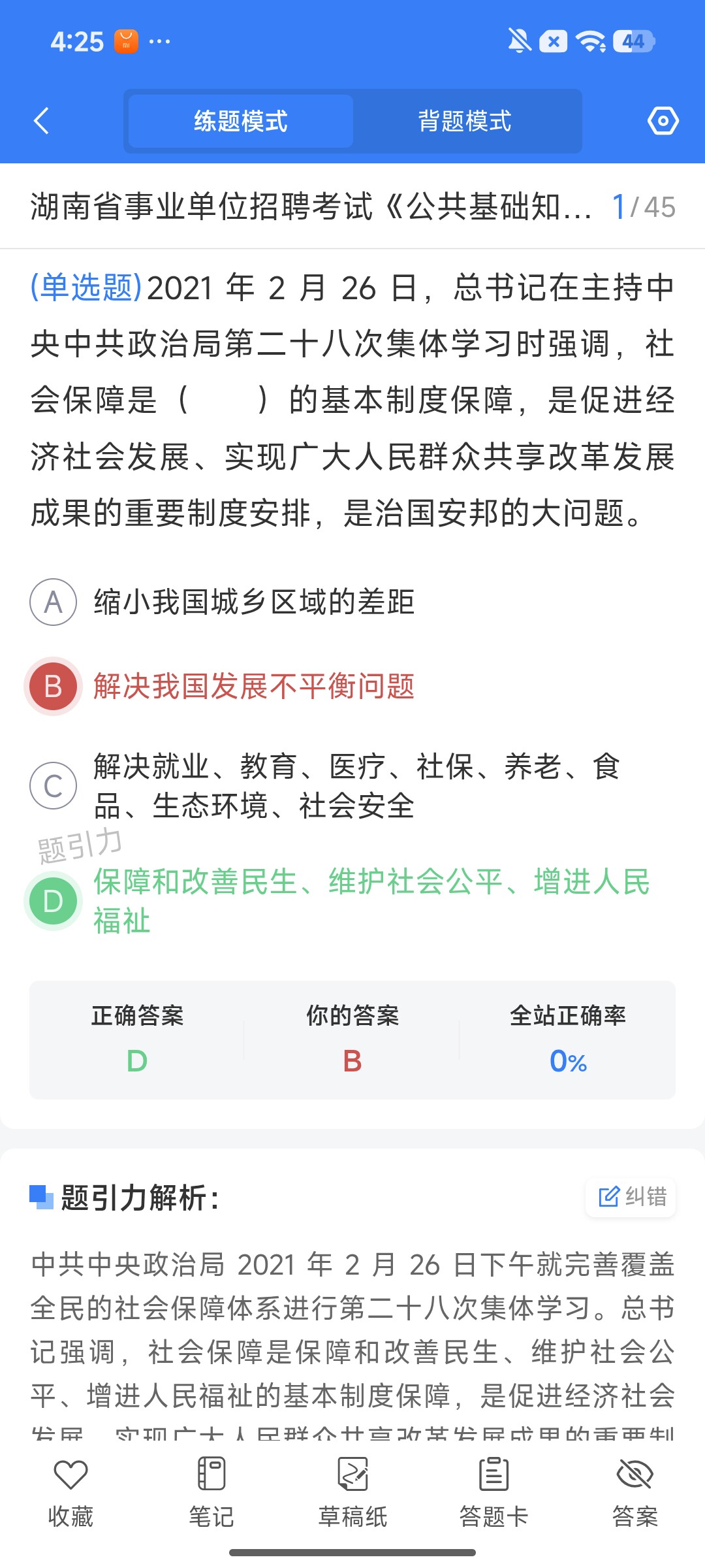 Screenshot_2026-07-31-16-25-02-850_cn.ixunke.appqe.jpg