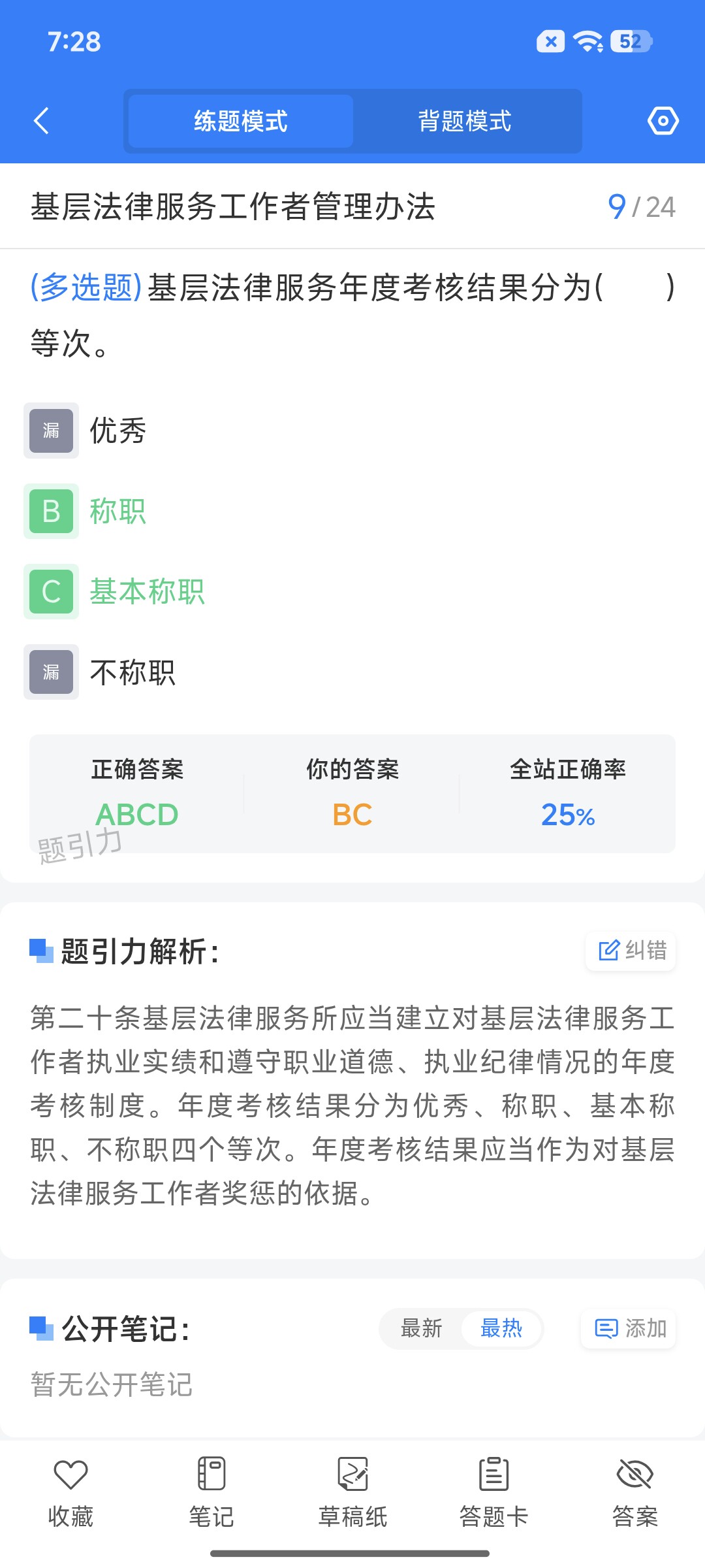 Screenshot_2026-08-27-19-28-21-954_cn.ixunke.appqe.jpg