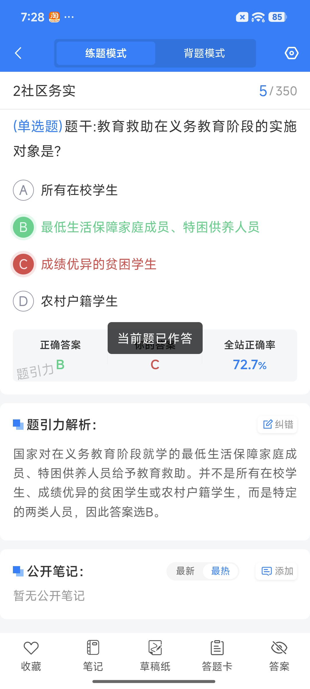 Screenshot_2026-08-19-19-28-34-745_cn.ixunke.appqe.jpg