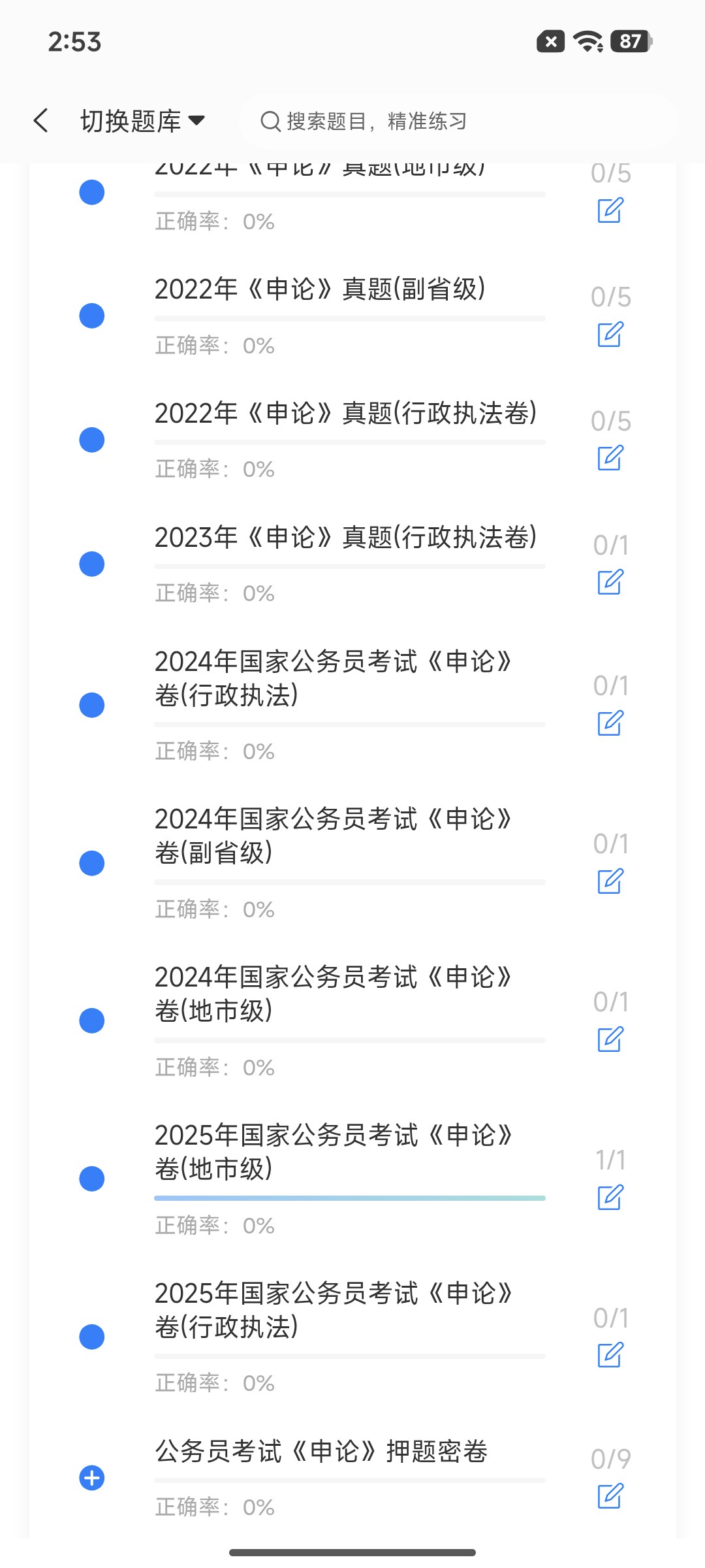Screenshot_2026-07-27-14-53-44-097_cn.ixunke.appqe.jpg