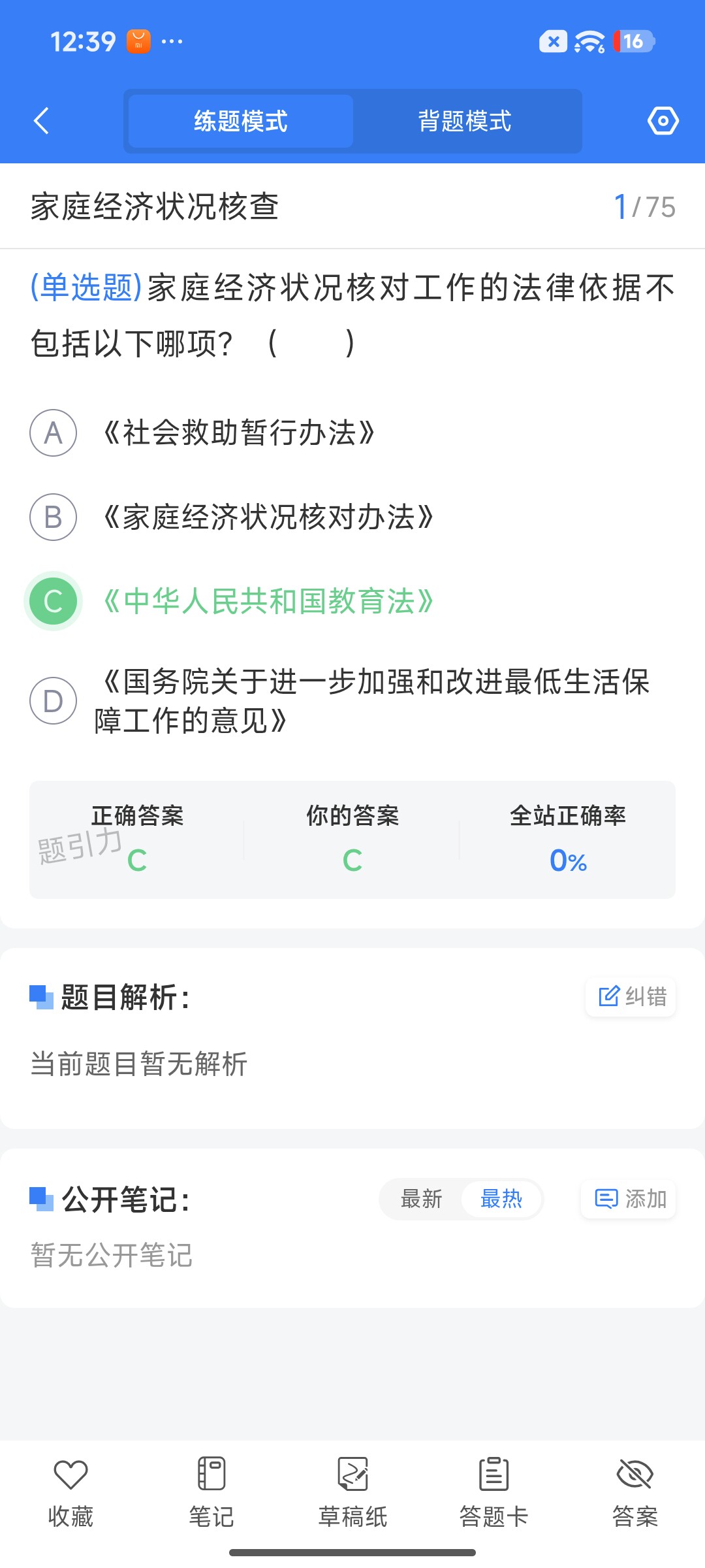 Screenshot_2026-07-24-12-39-05-209_cn.ixunke.appqe.jpg
